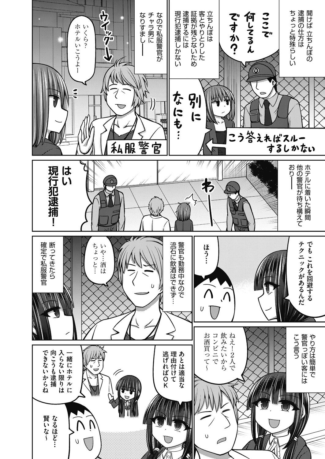 Page 270