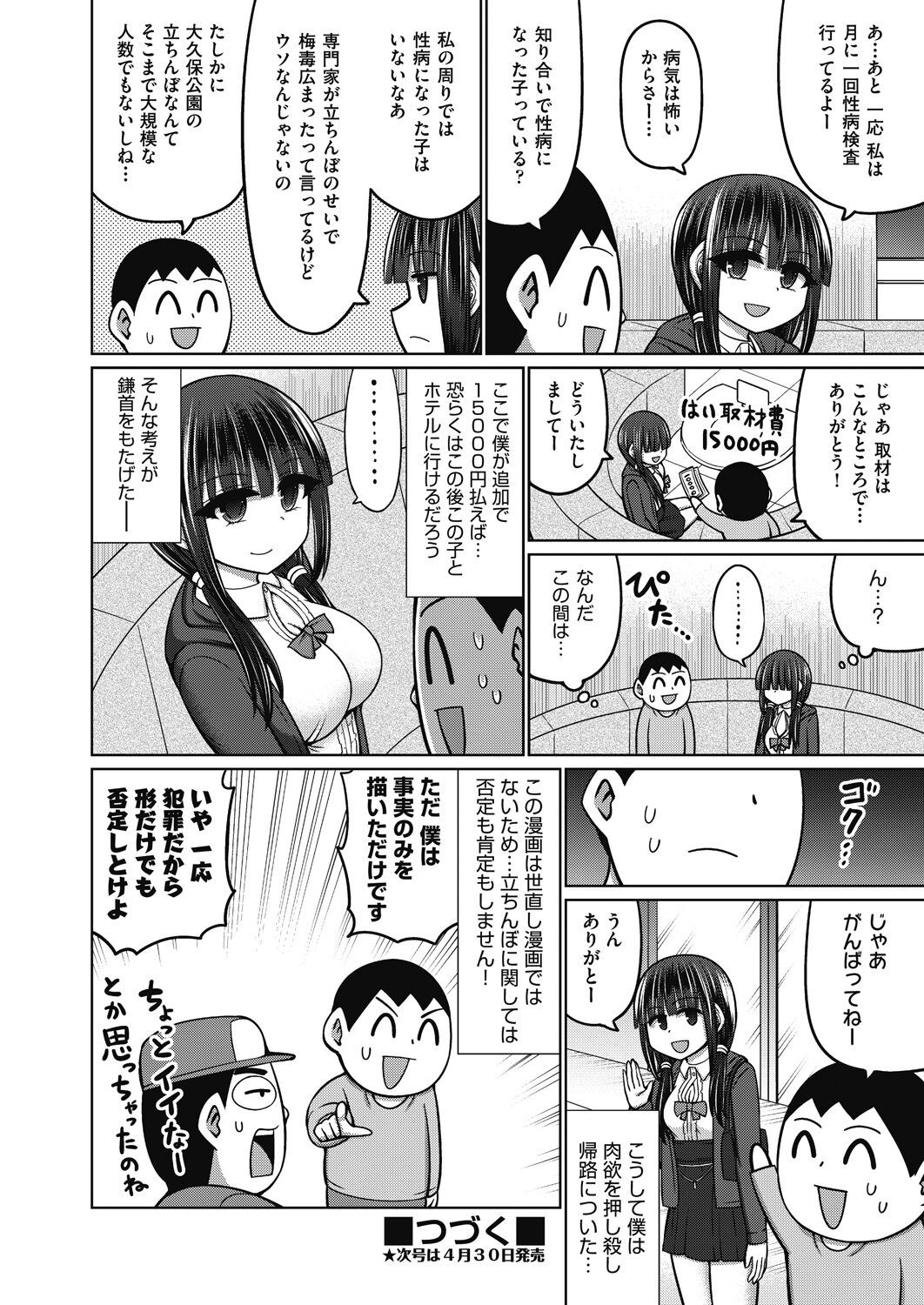 Page 272