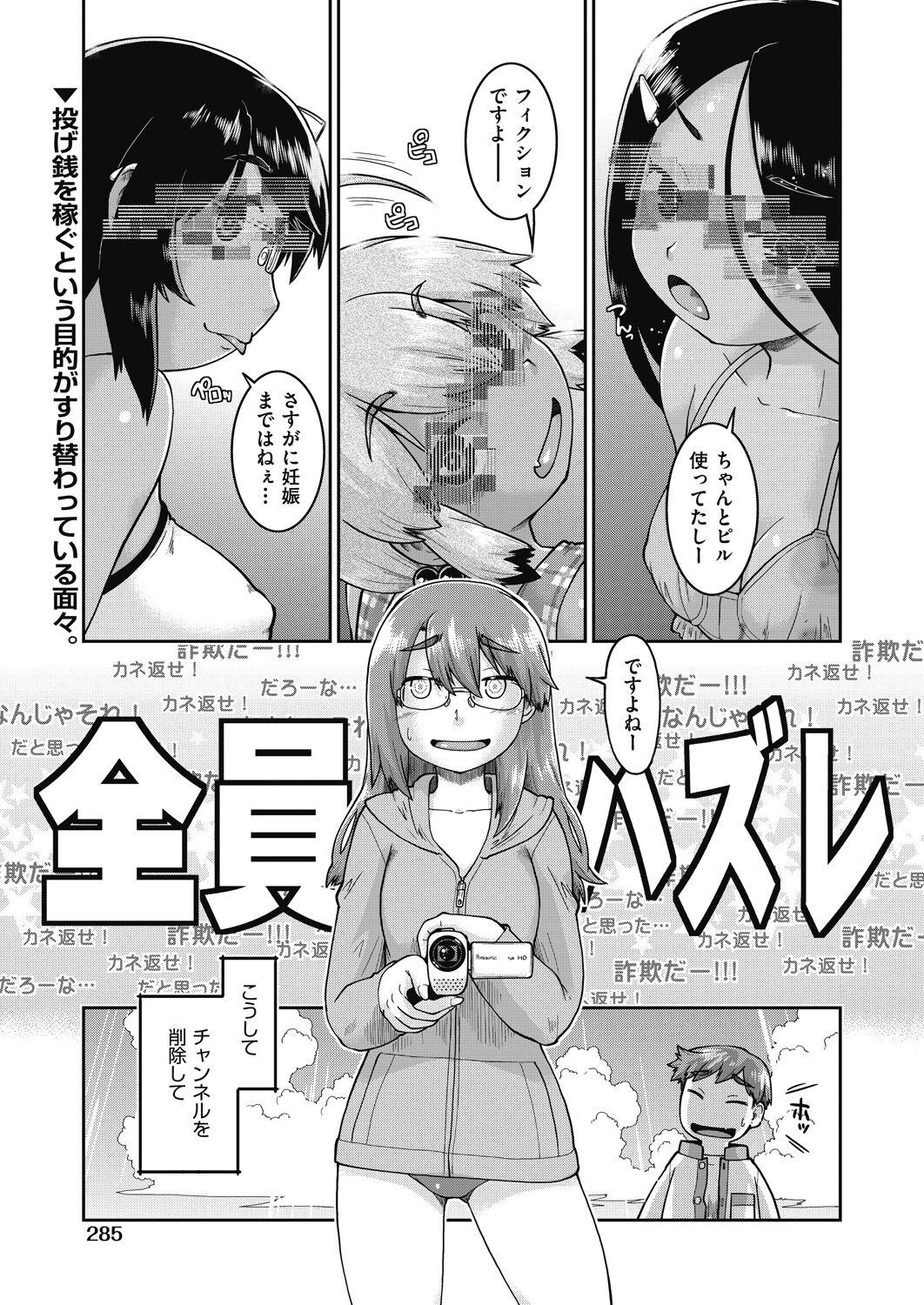 Page 283