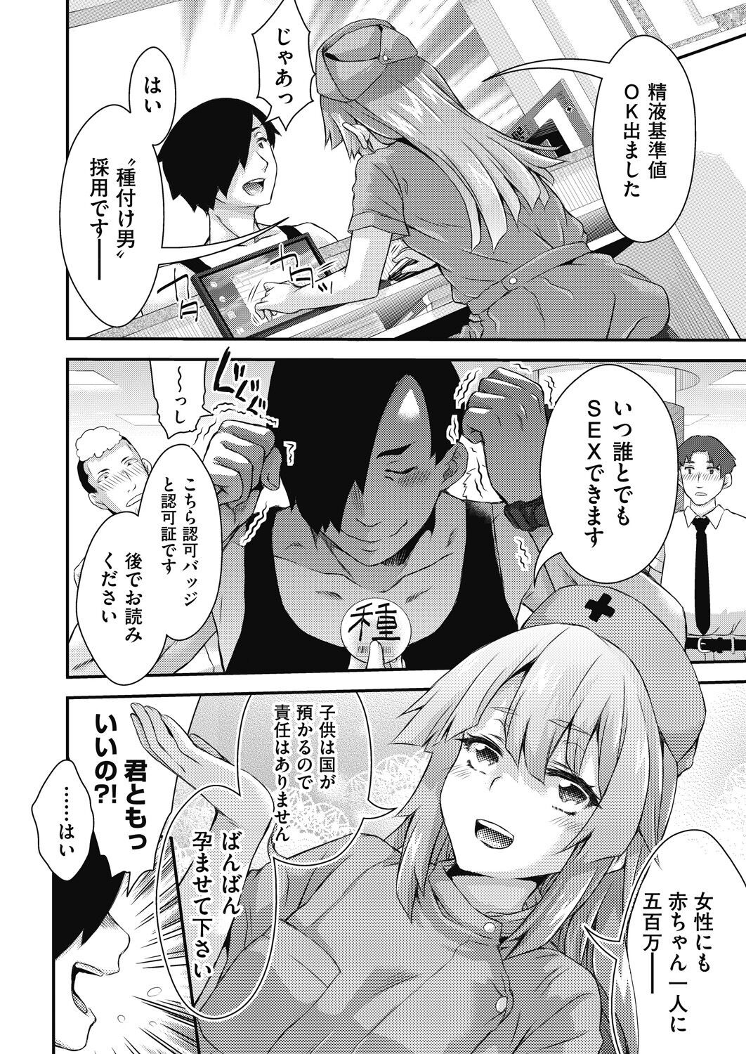 Page 392