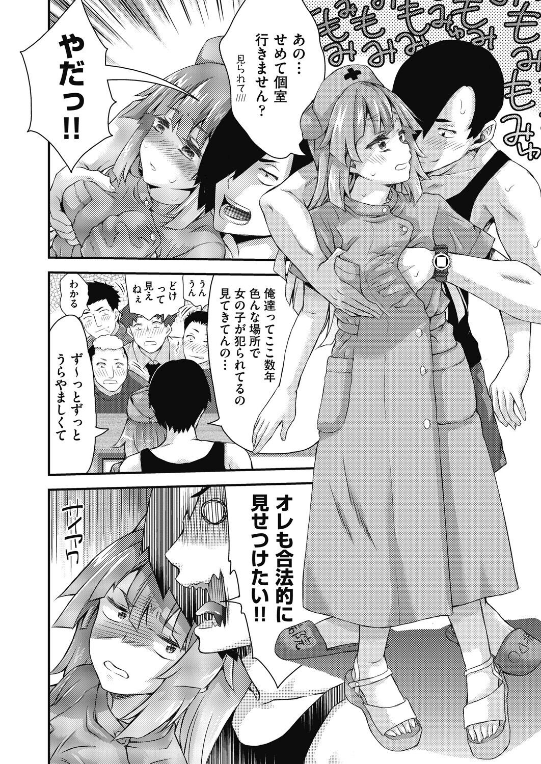 Page 394
