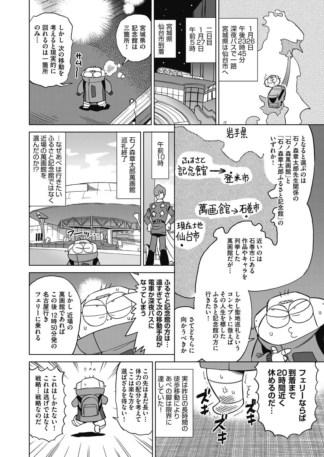Page 500