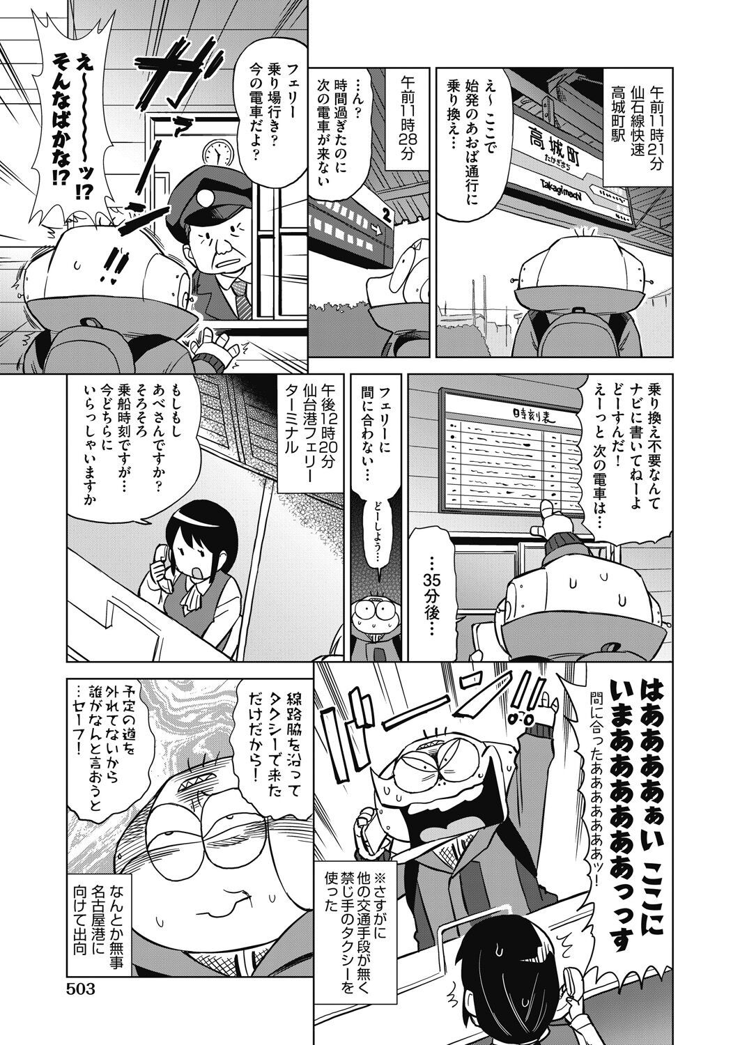 Page 501
