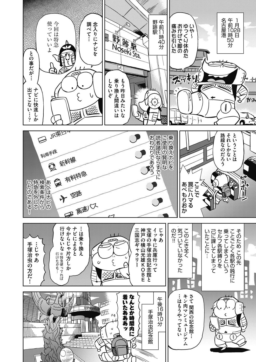 Page 502