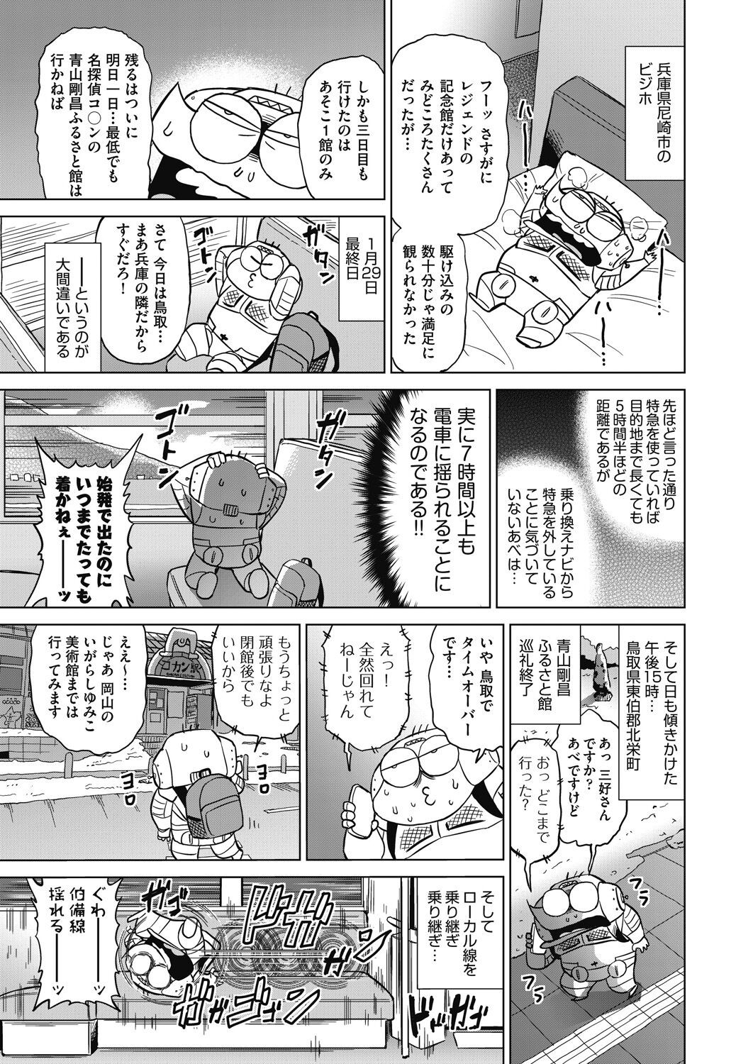Page 503