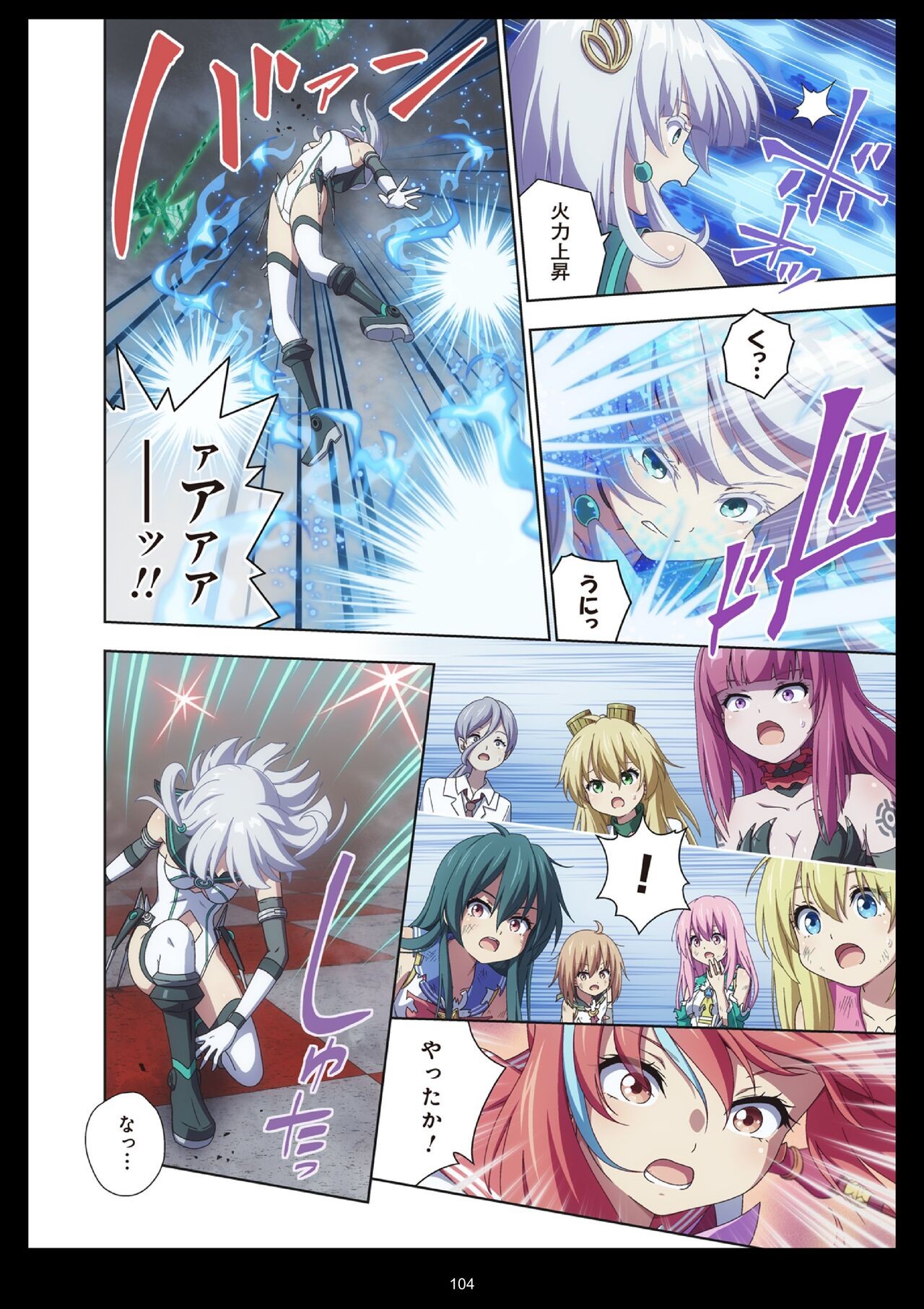 Page 104