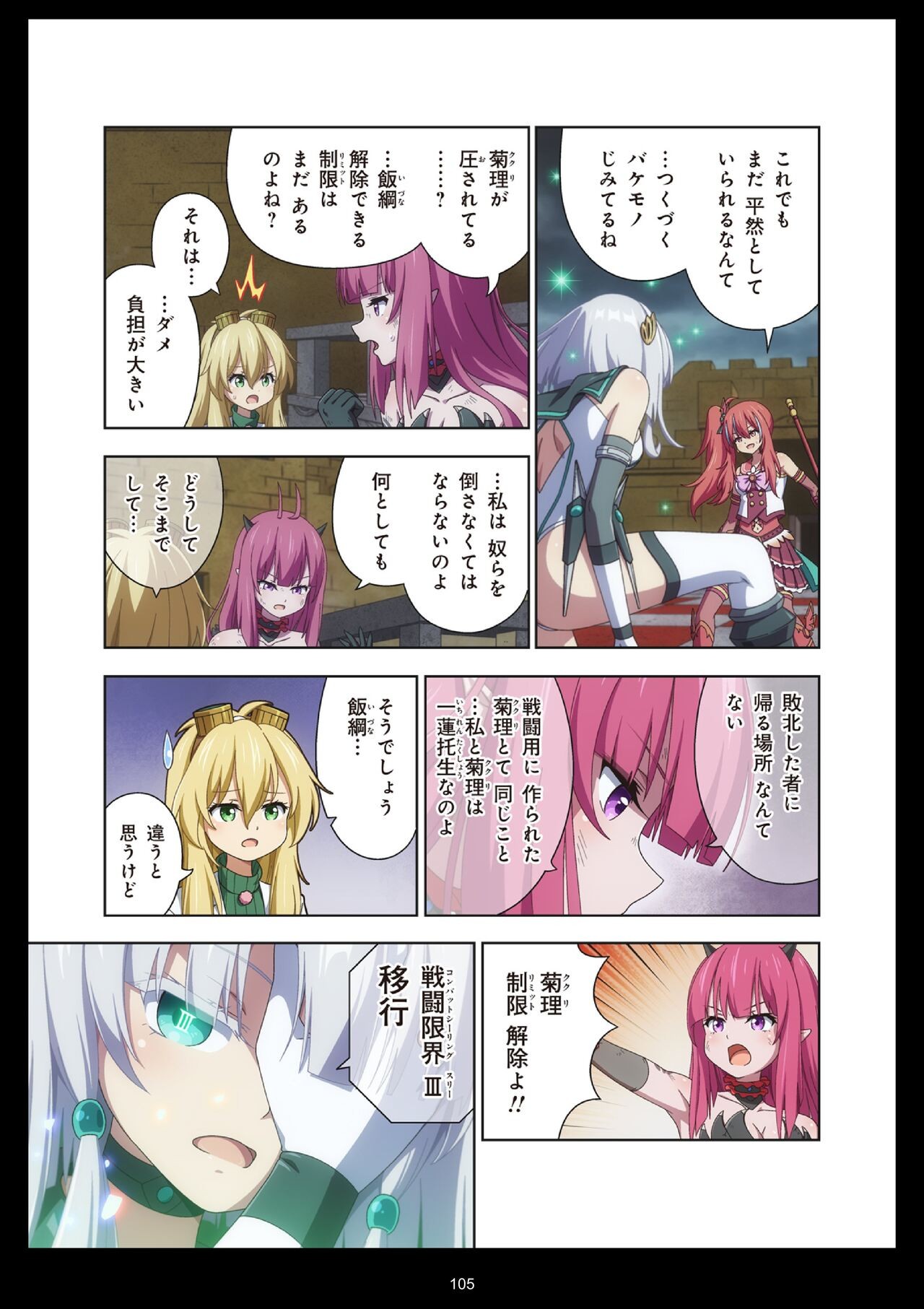 Page 105