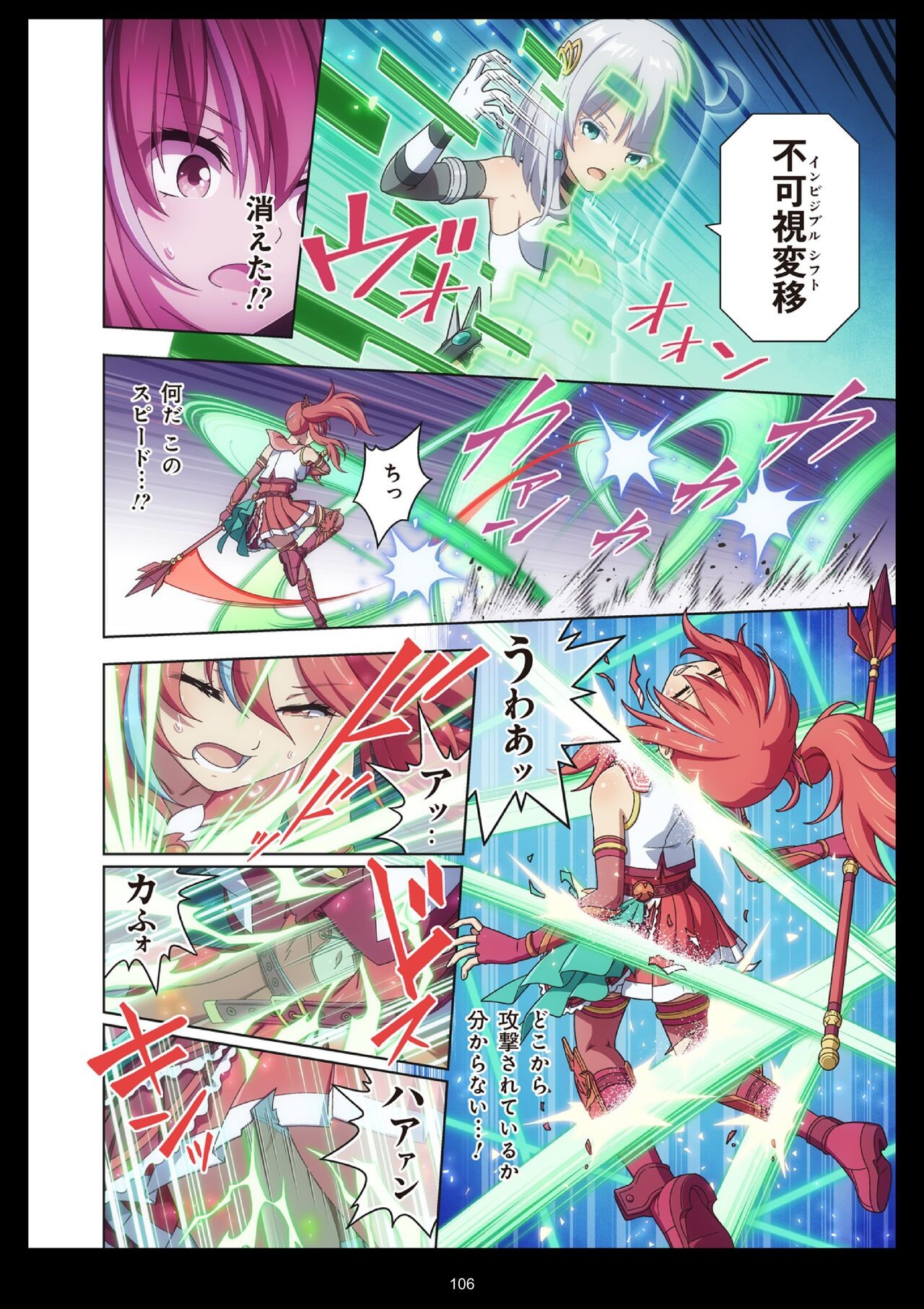 Page 106