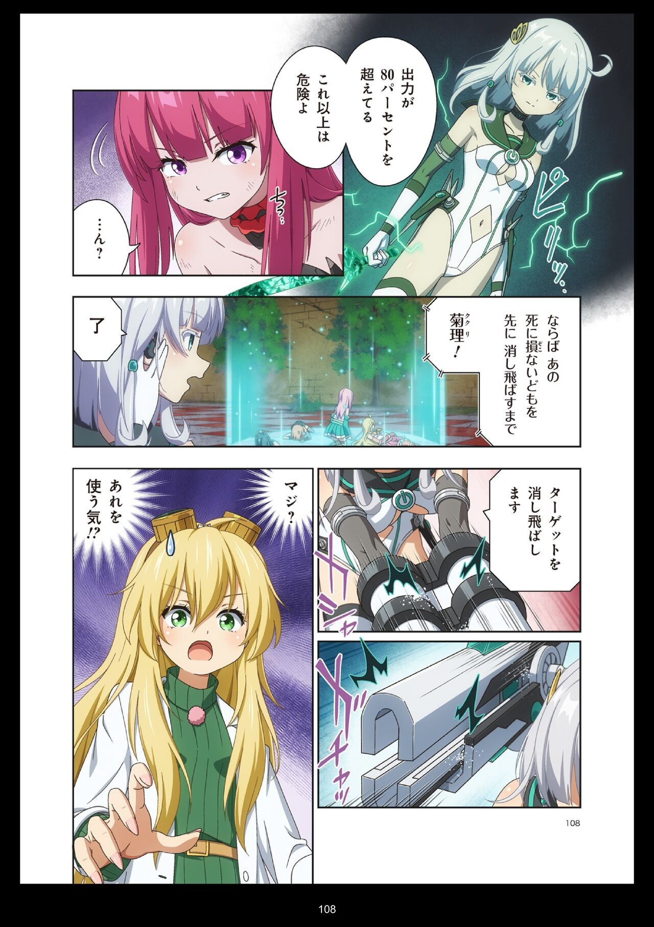 Page 108