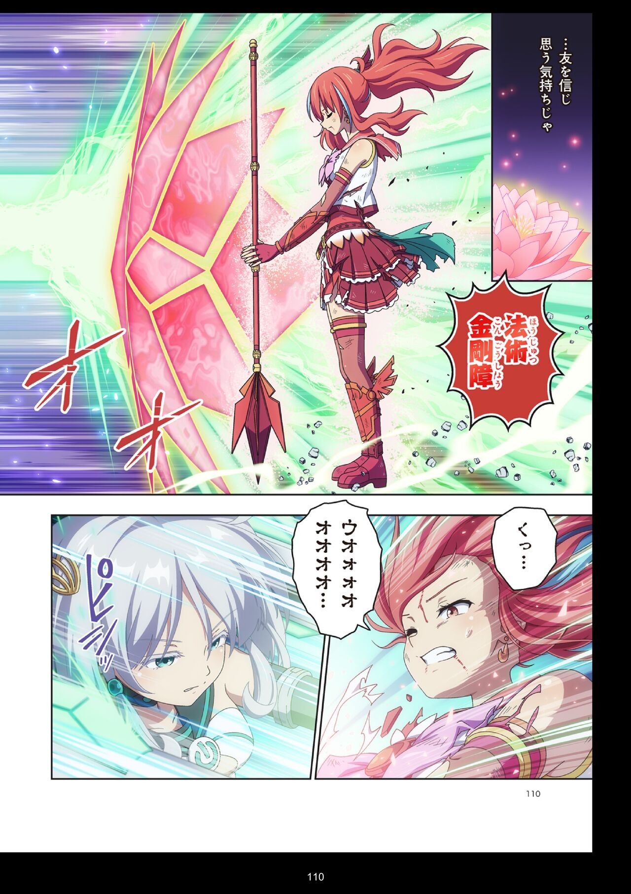 Page 110