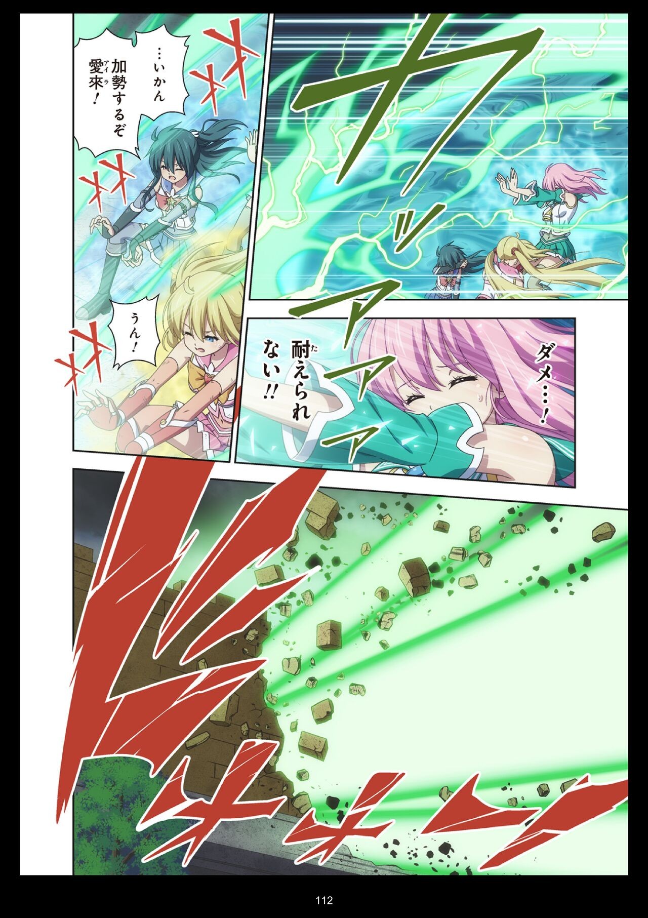 Page 112