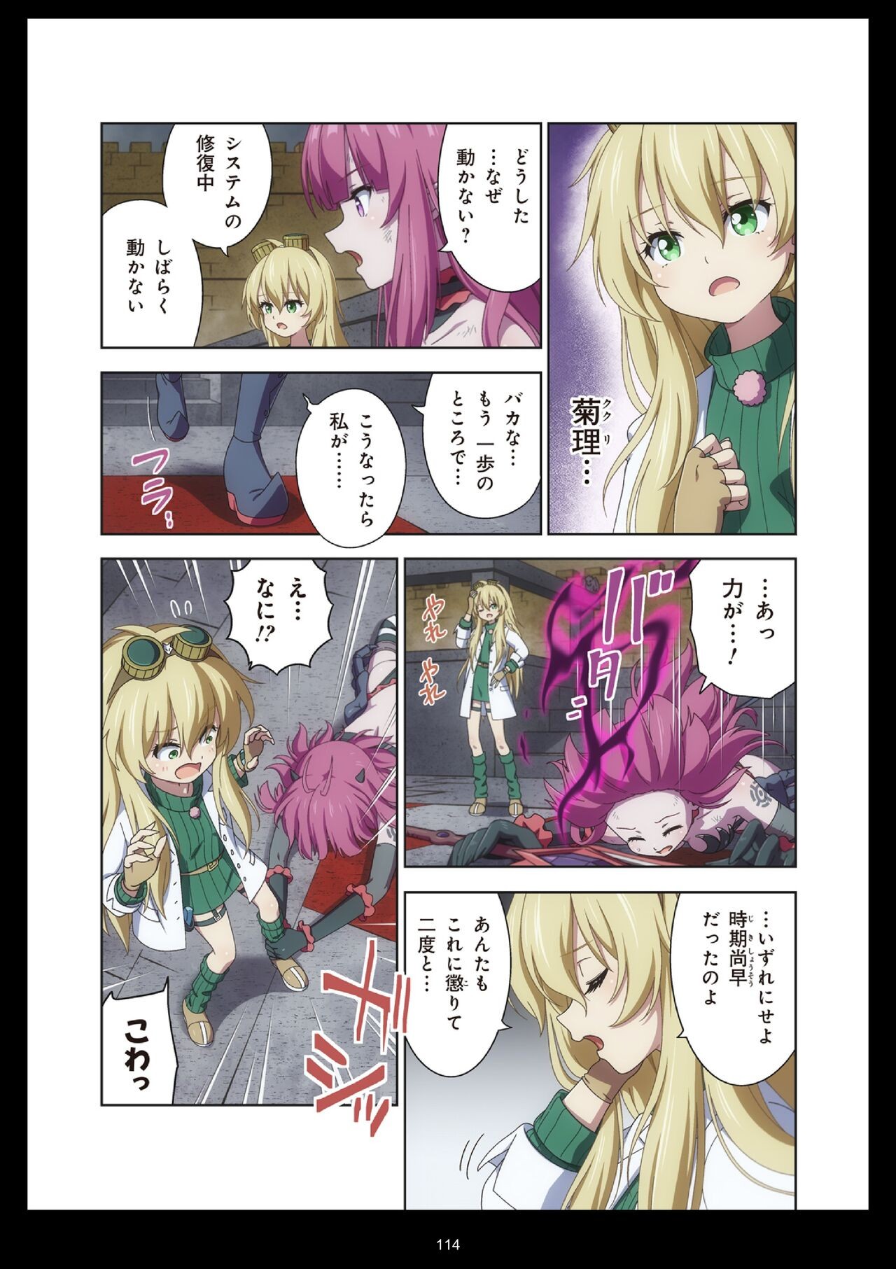 Page 114