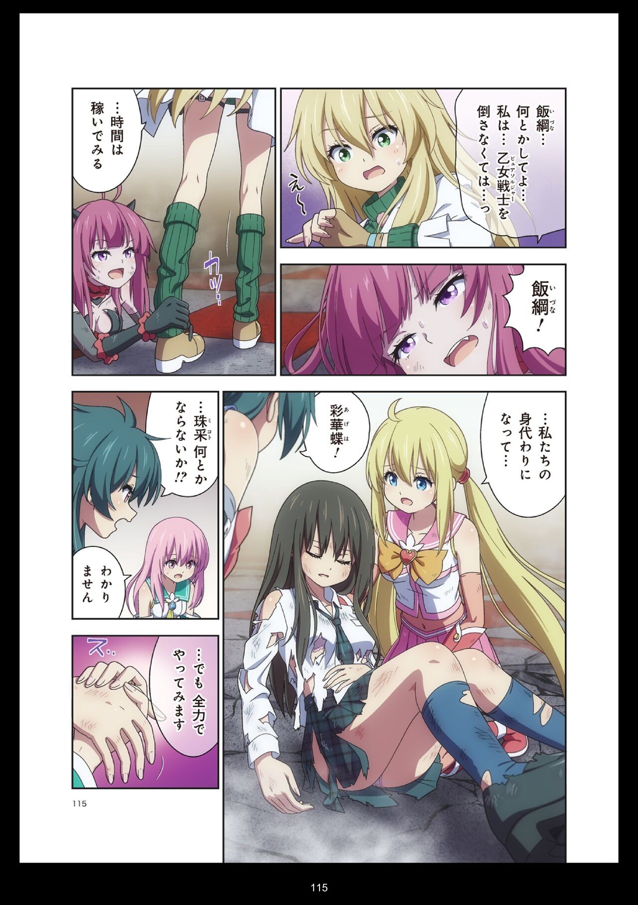 Page 115