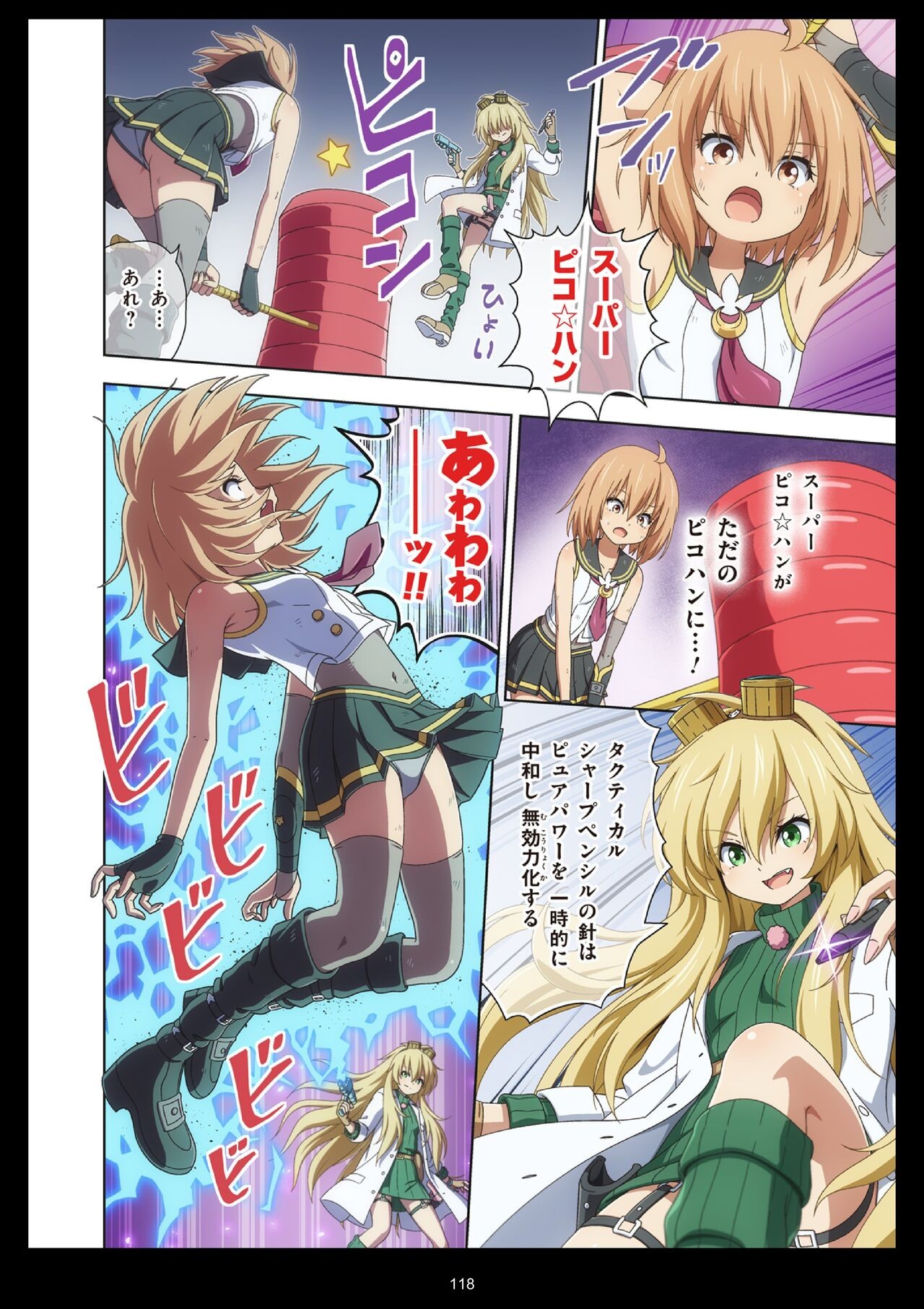 Page 118
