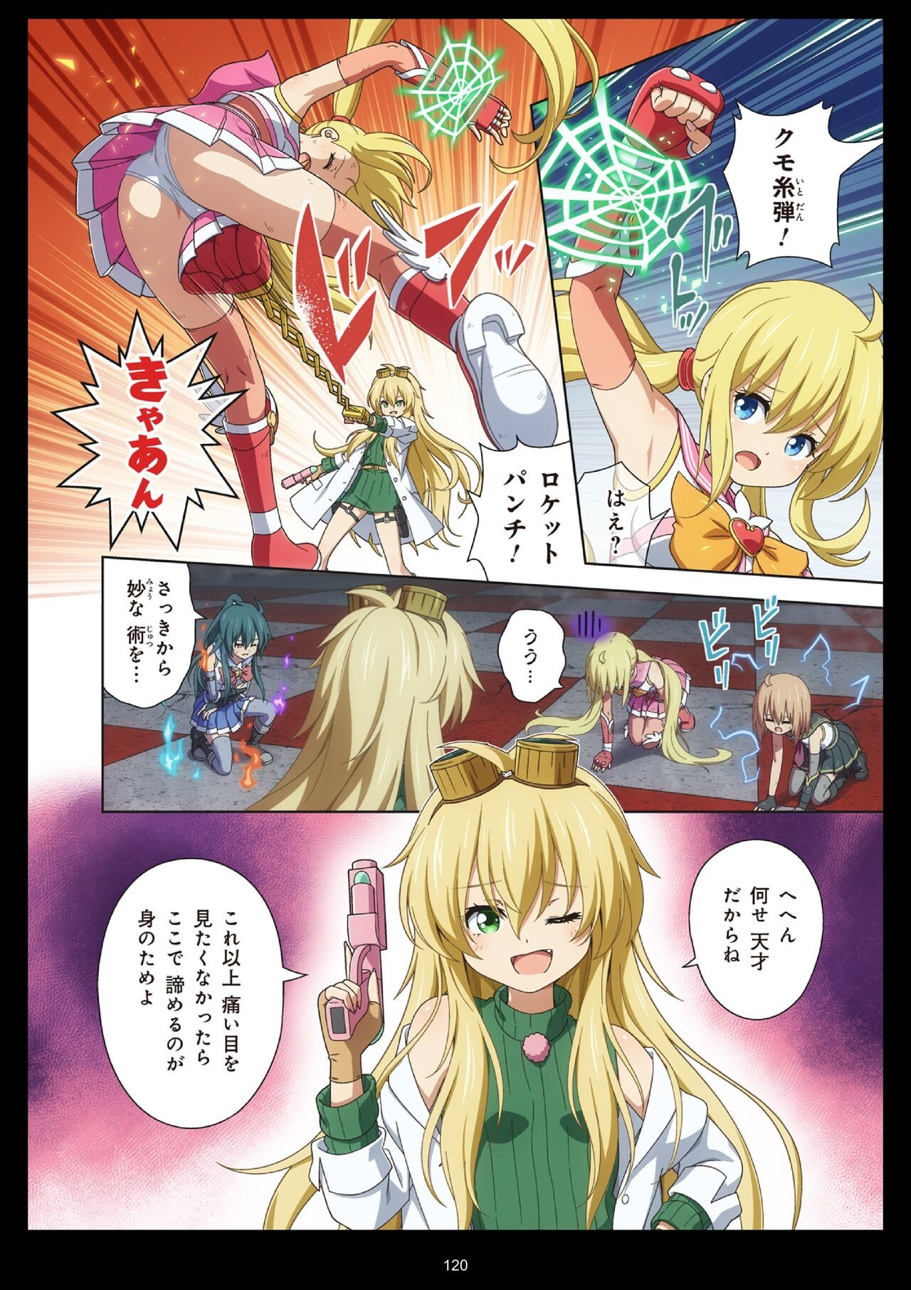 Page 120