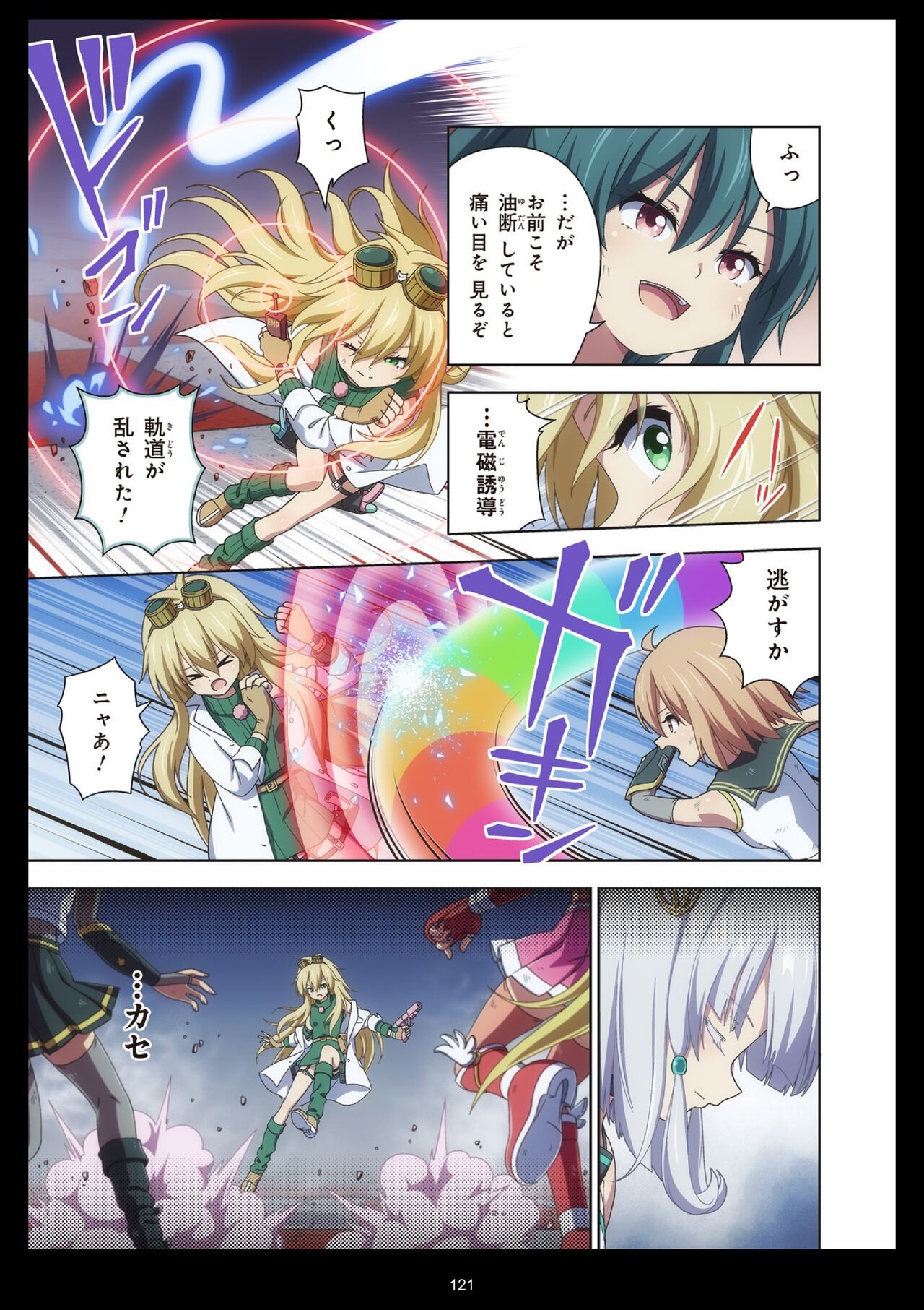 Page 121