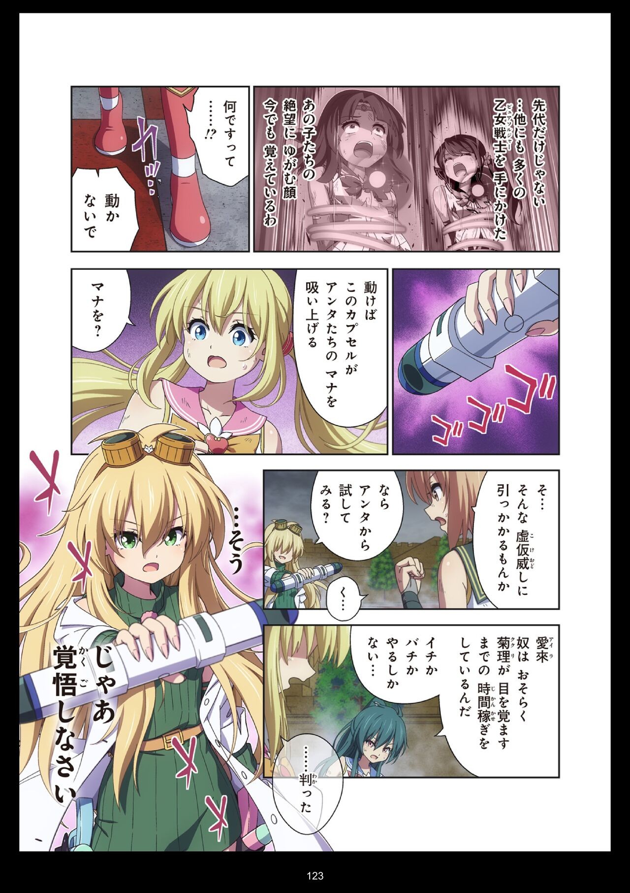 Page 123