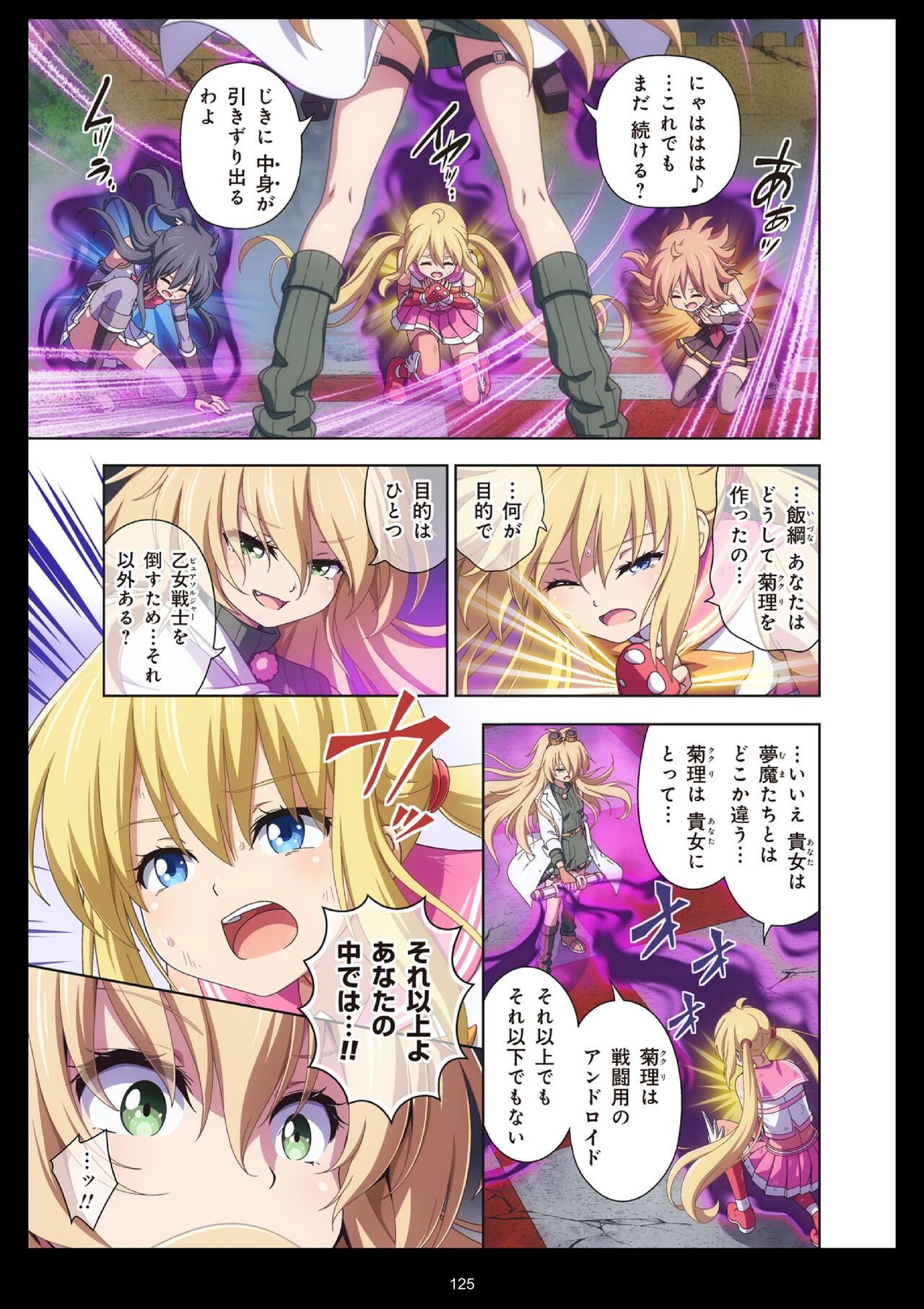 Page 125