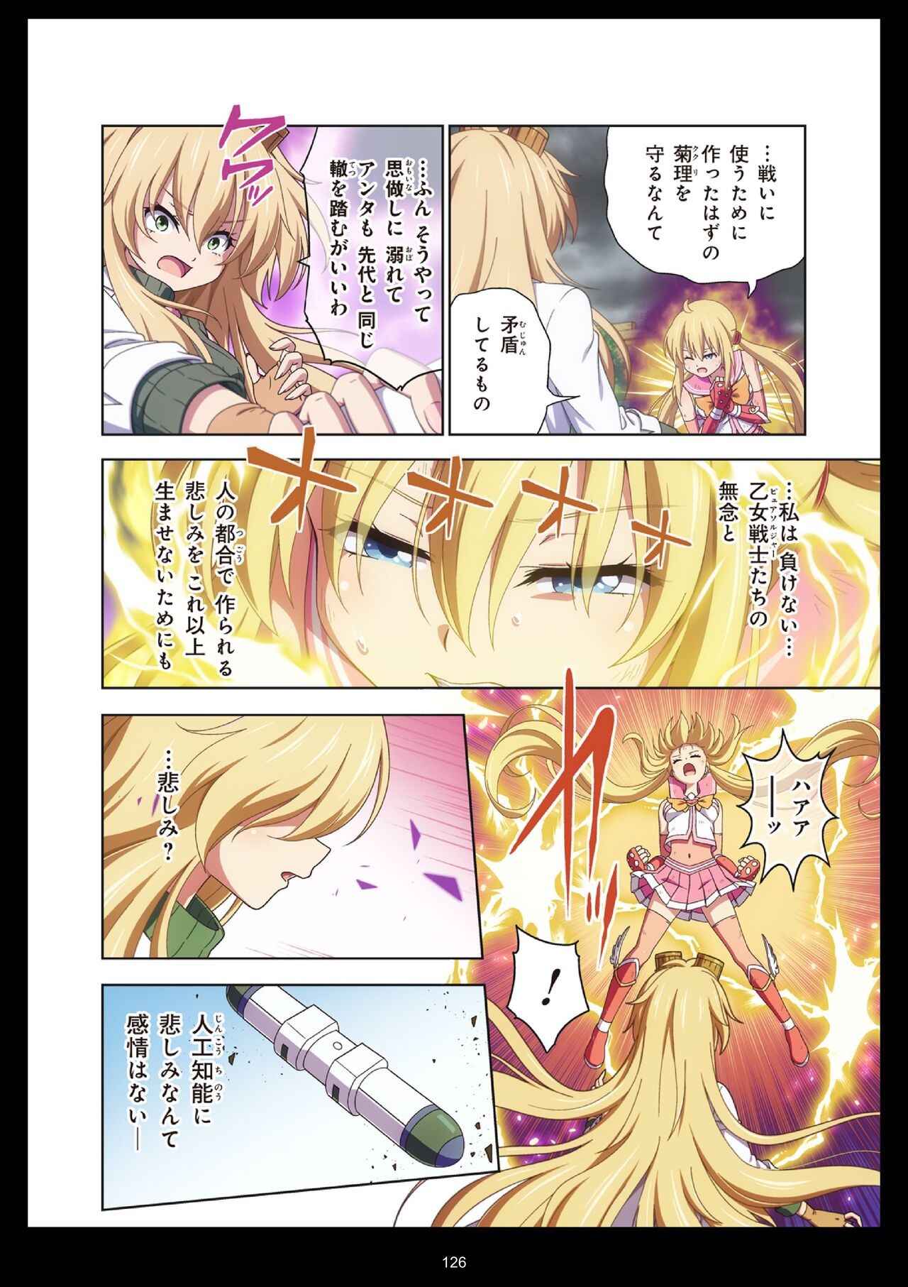 Page 126