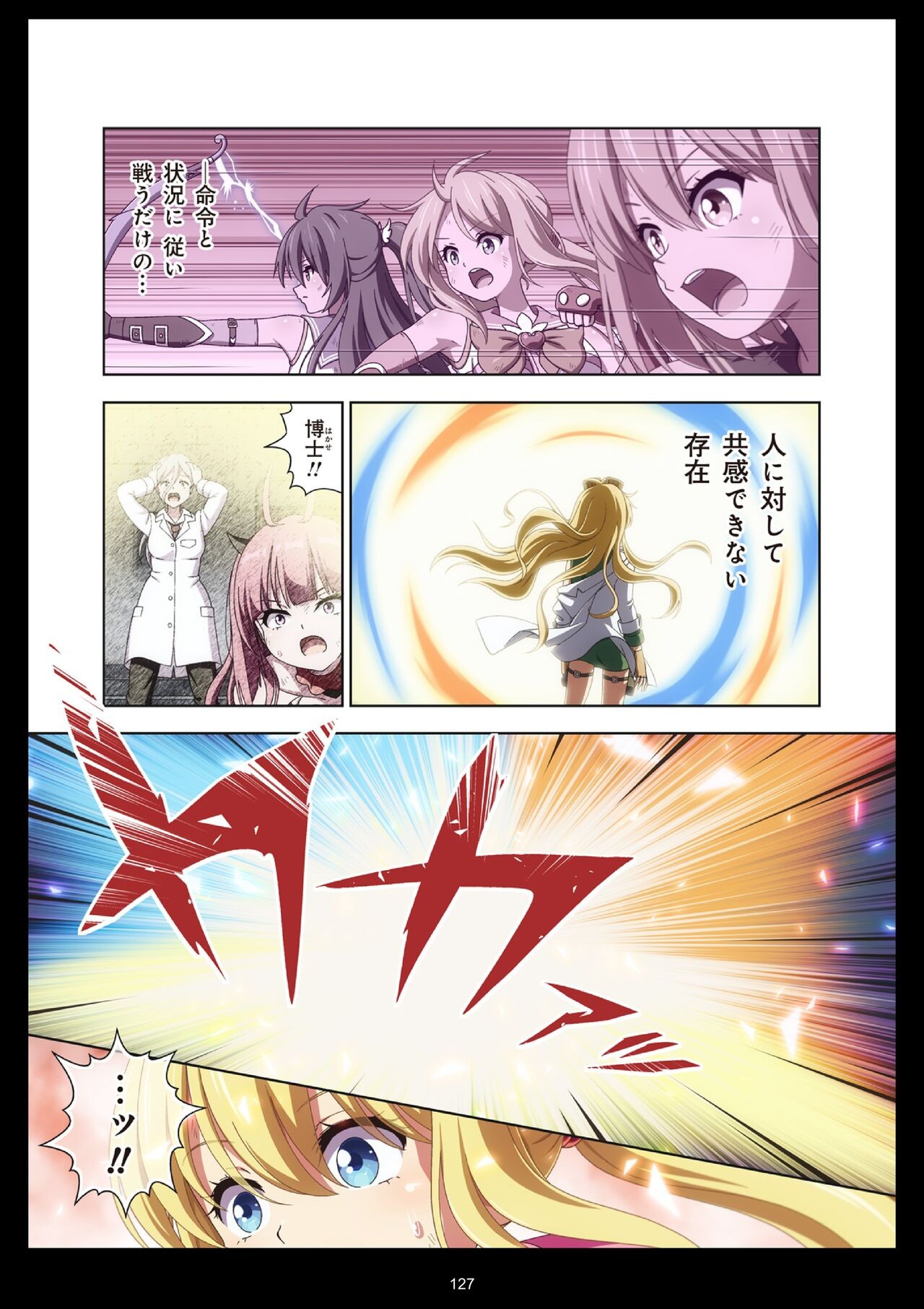 Page 127