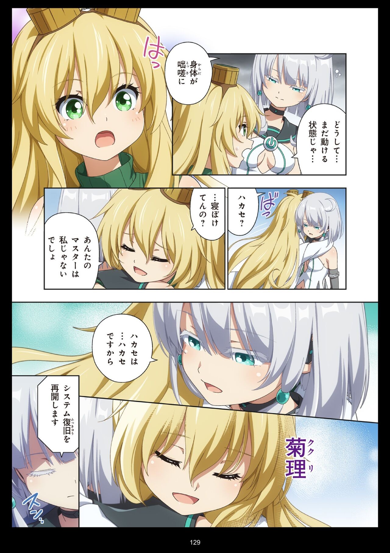 Page 129
