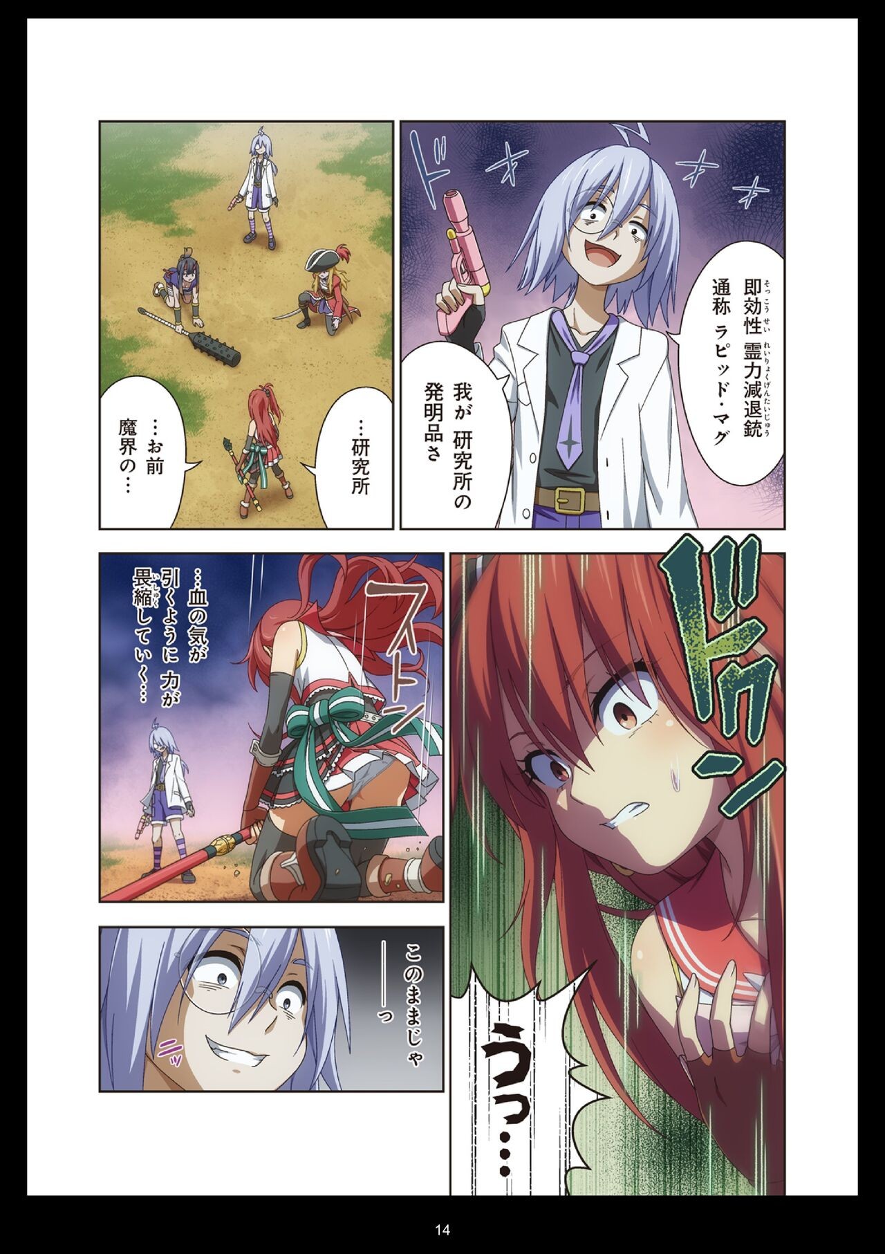 Page 13