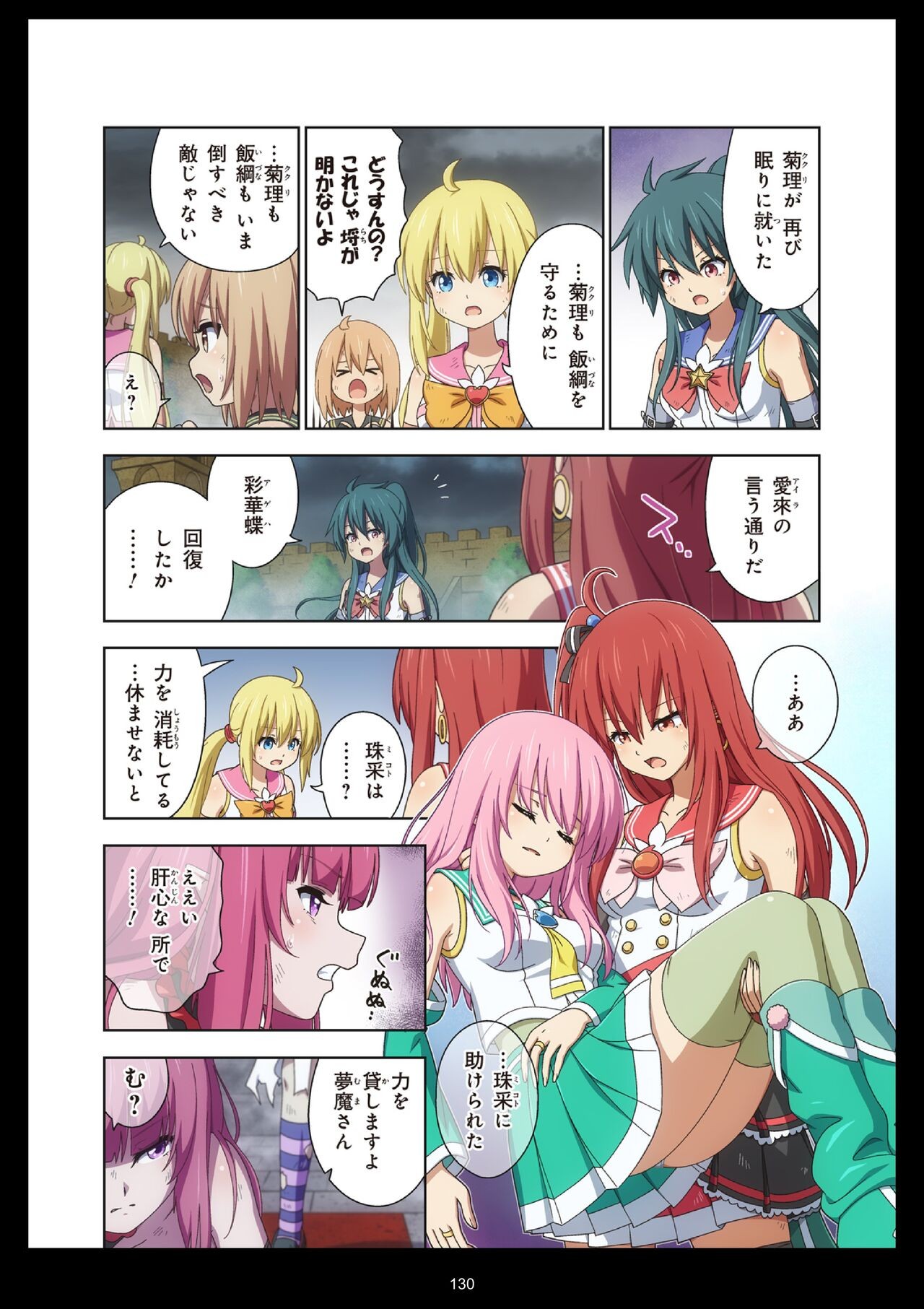 Page 130