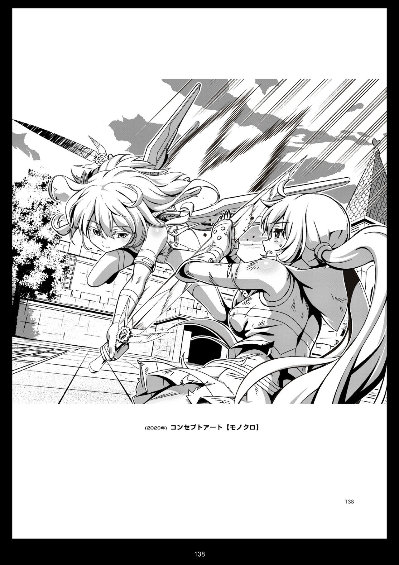 Page 138