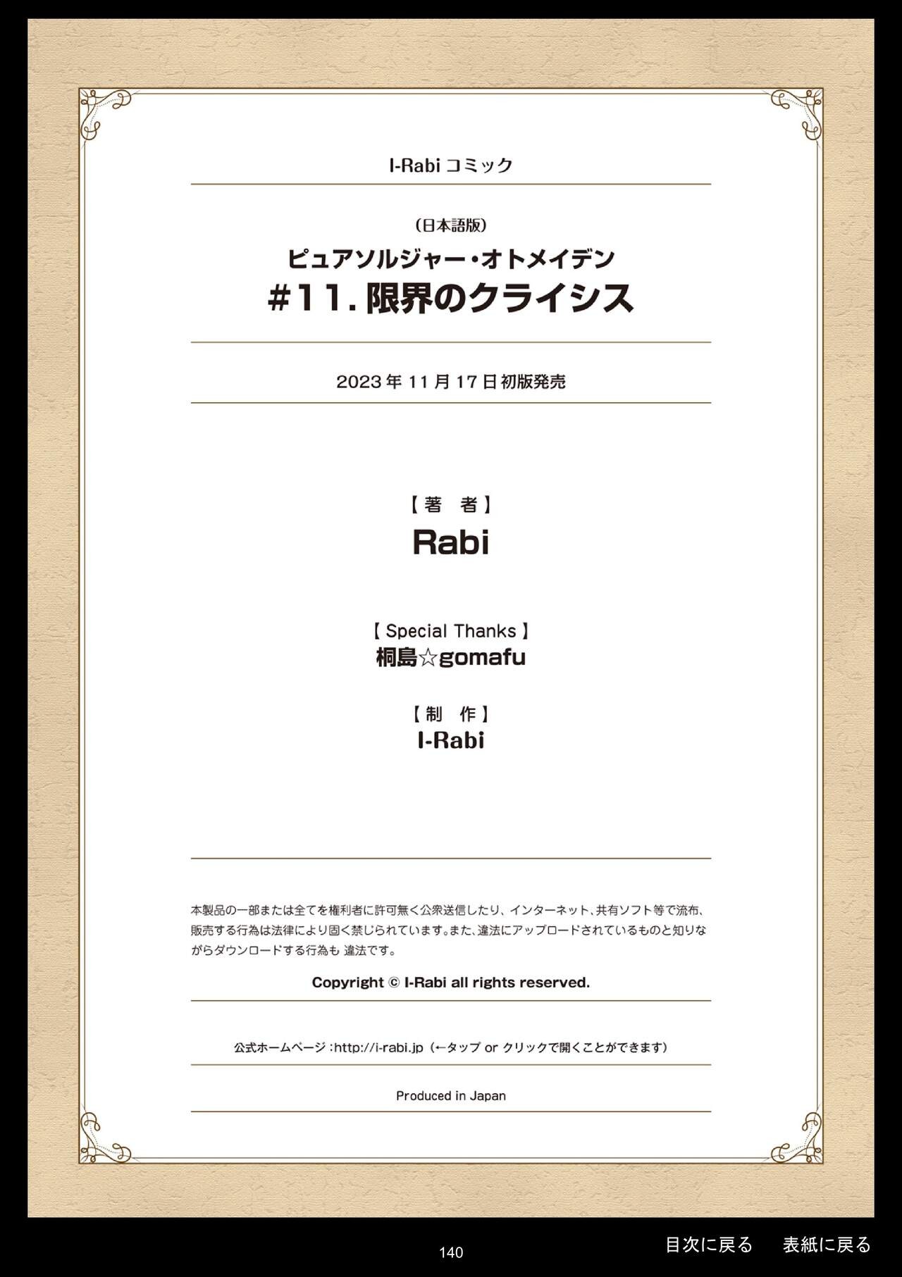 Page 140