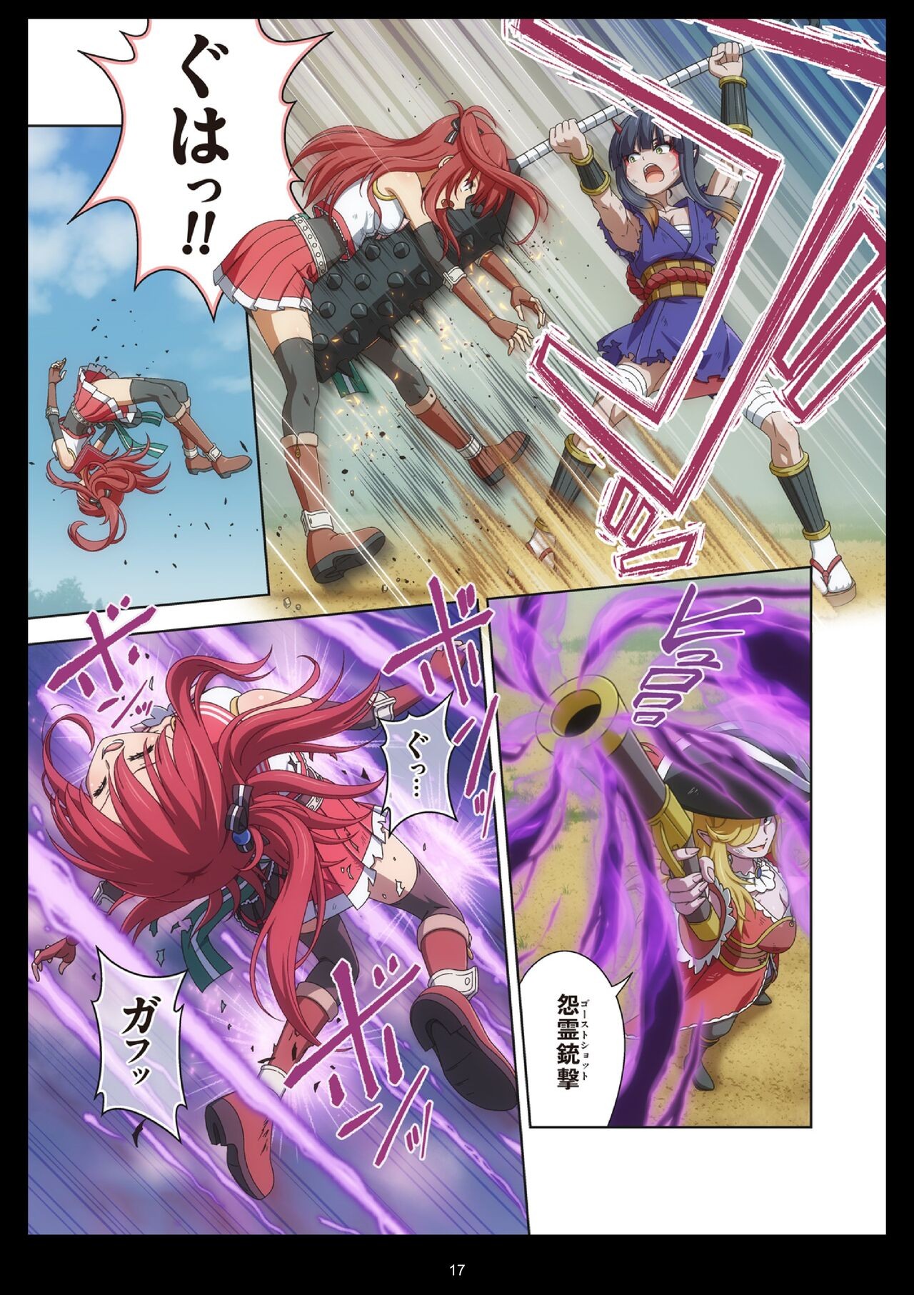 Page 17