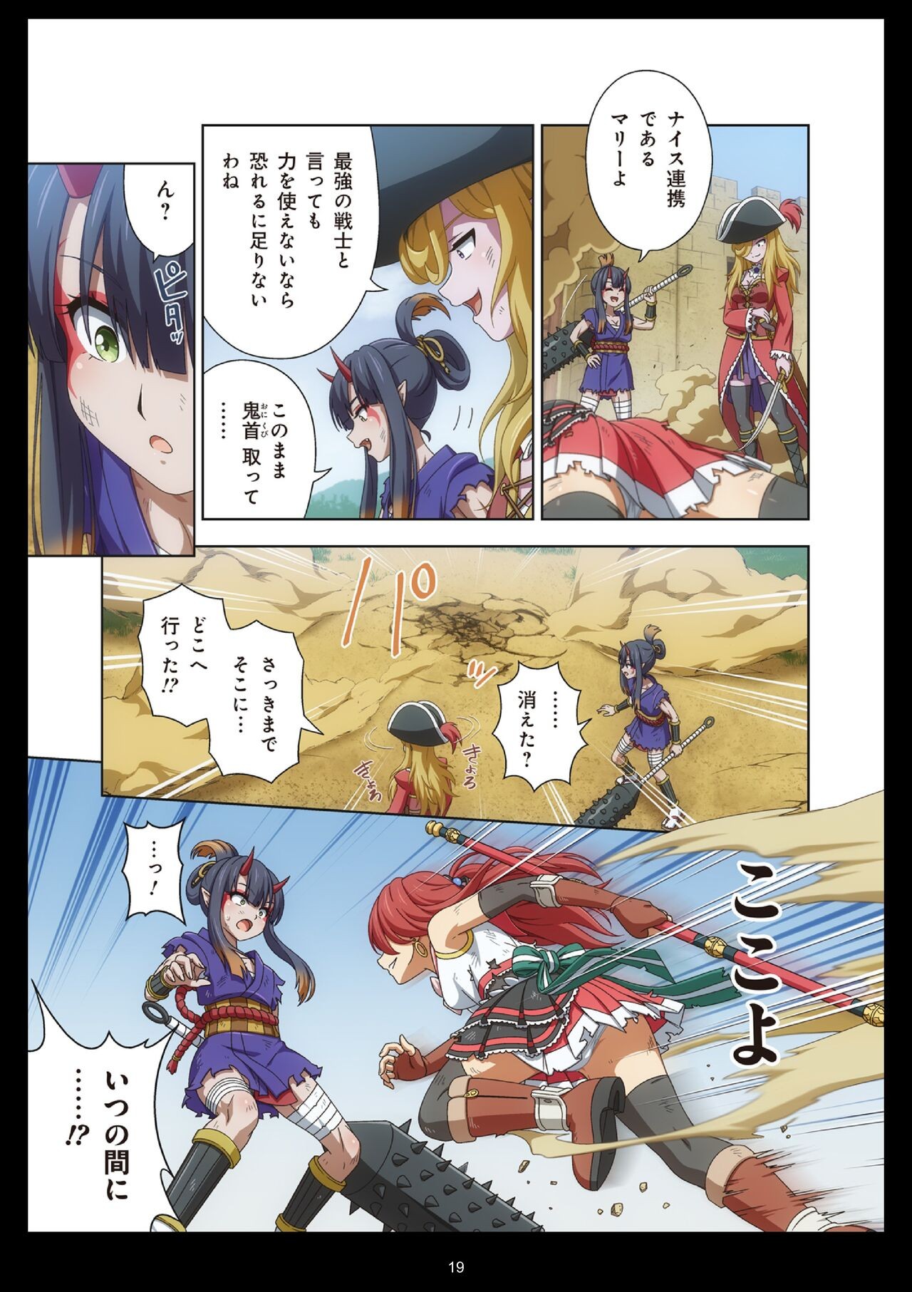 Page 19