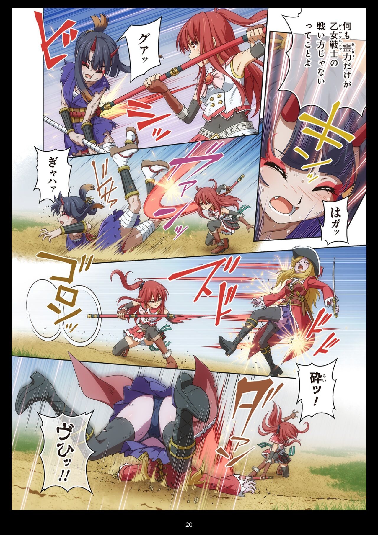 Page 20