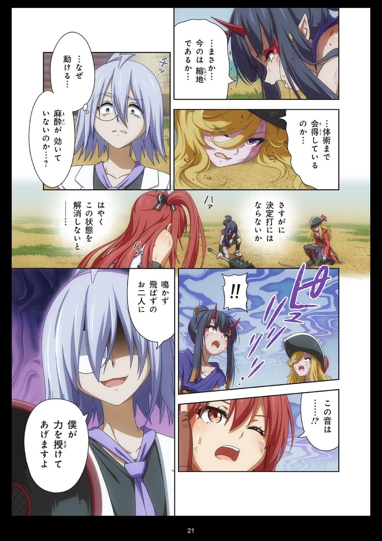 Page 21