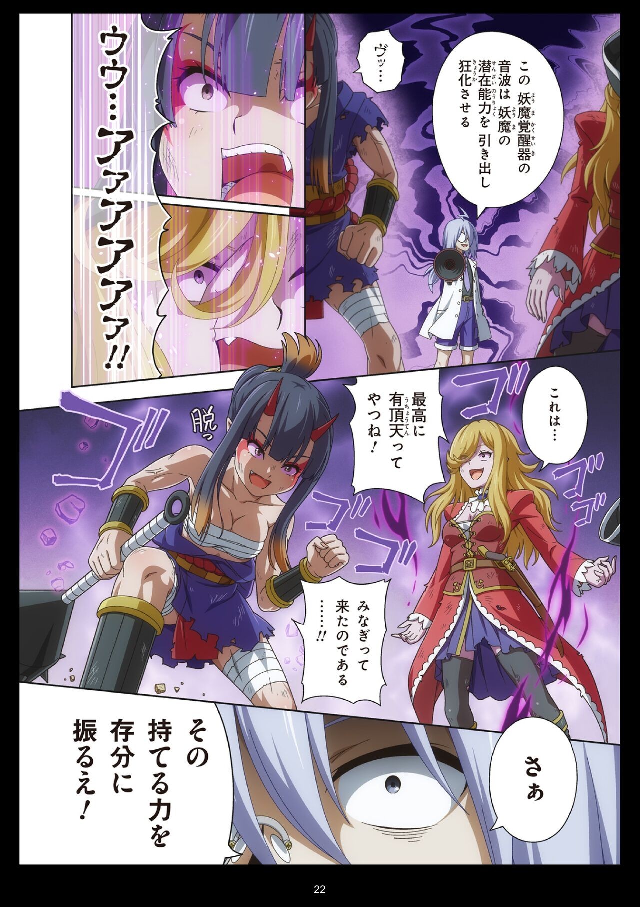 Page 22