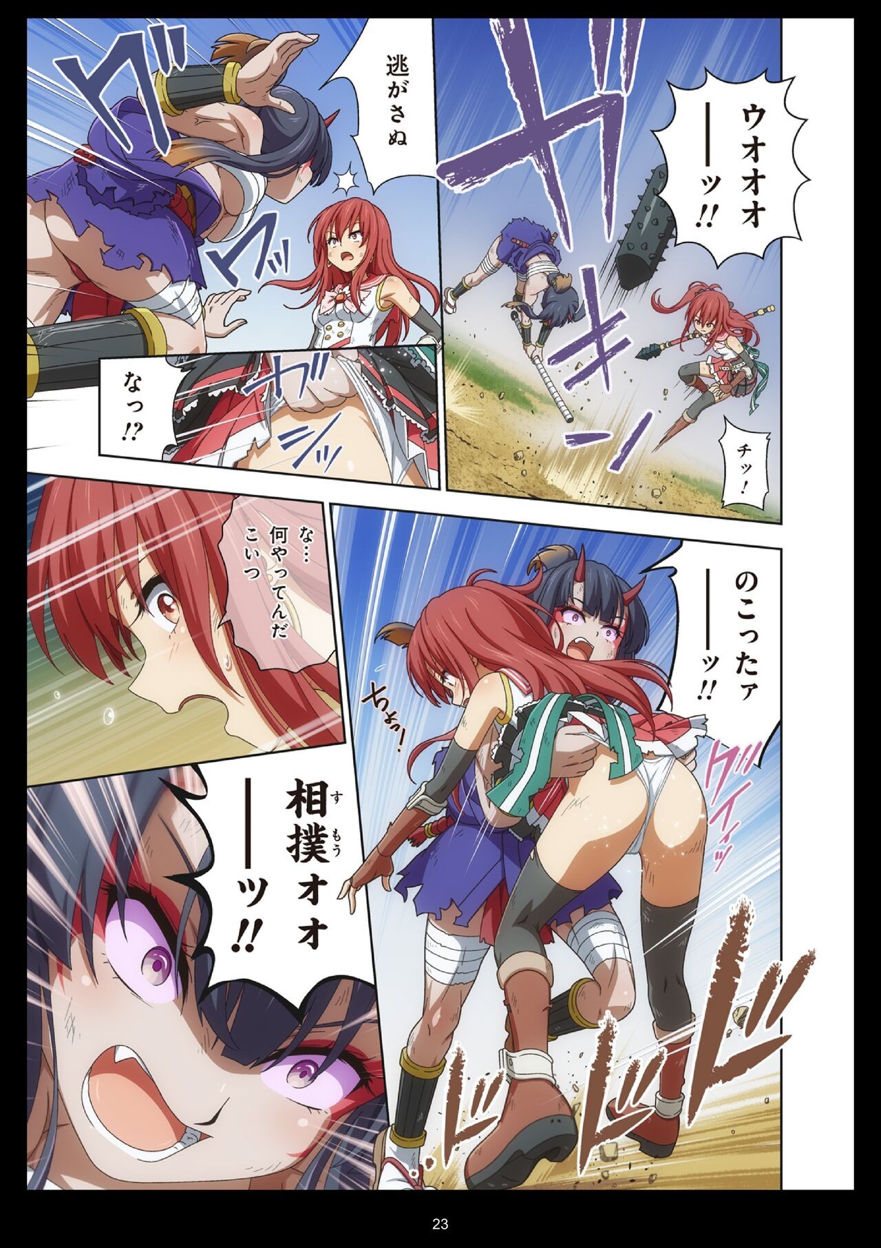 Page 23