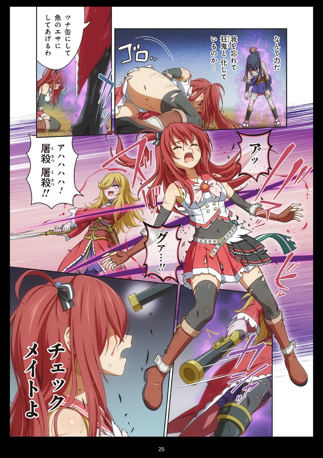 Page 25
