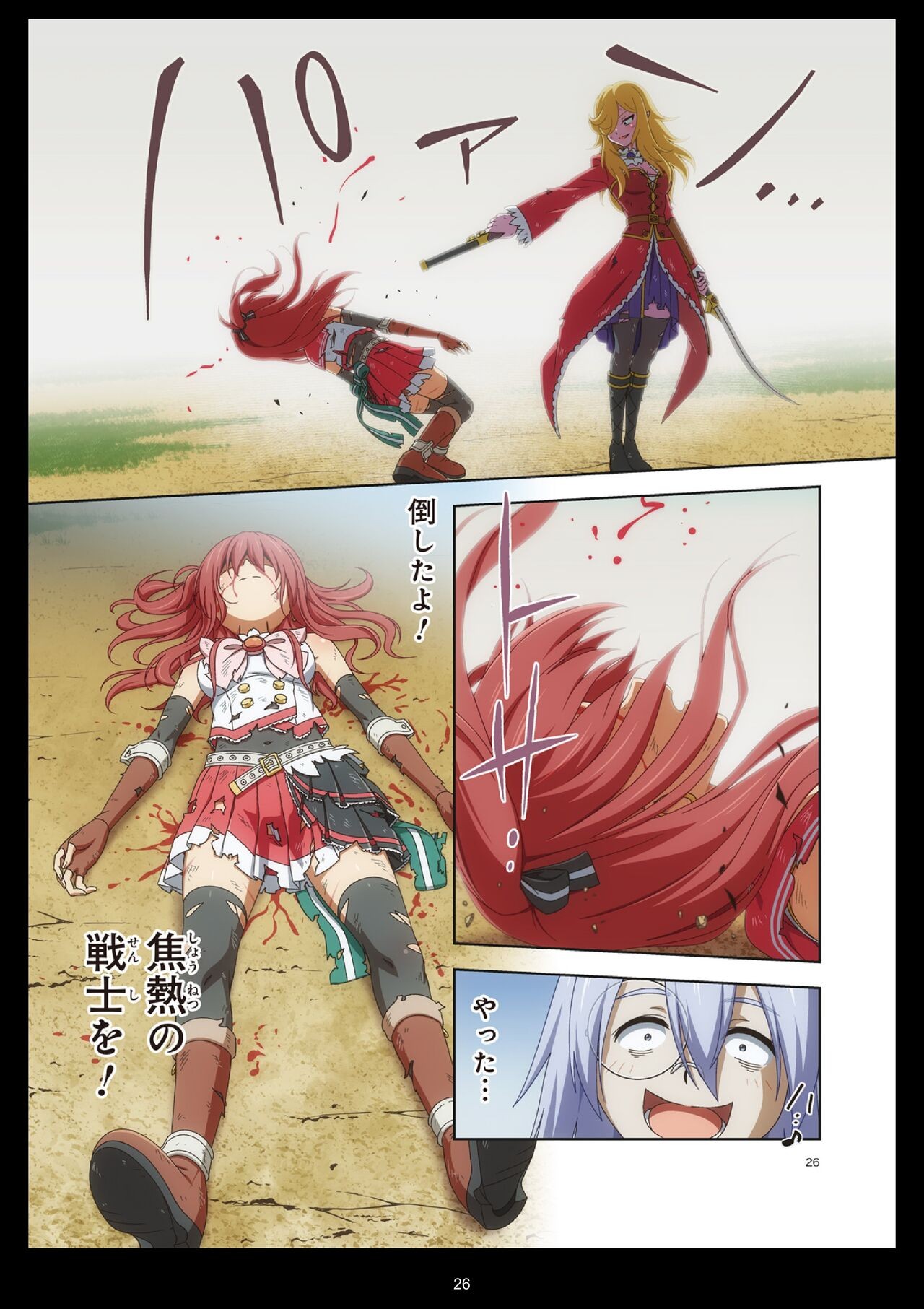 Page 26