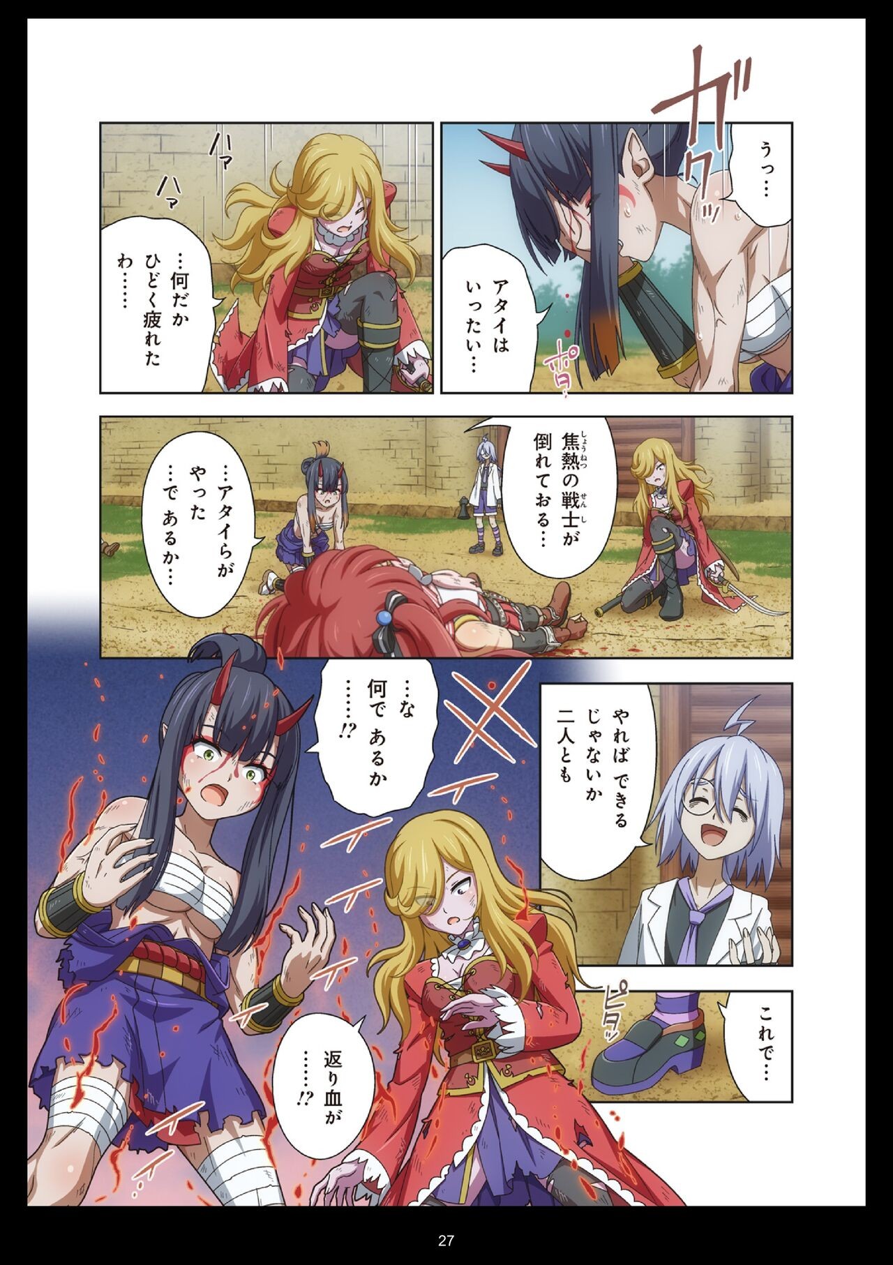 Page 27