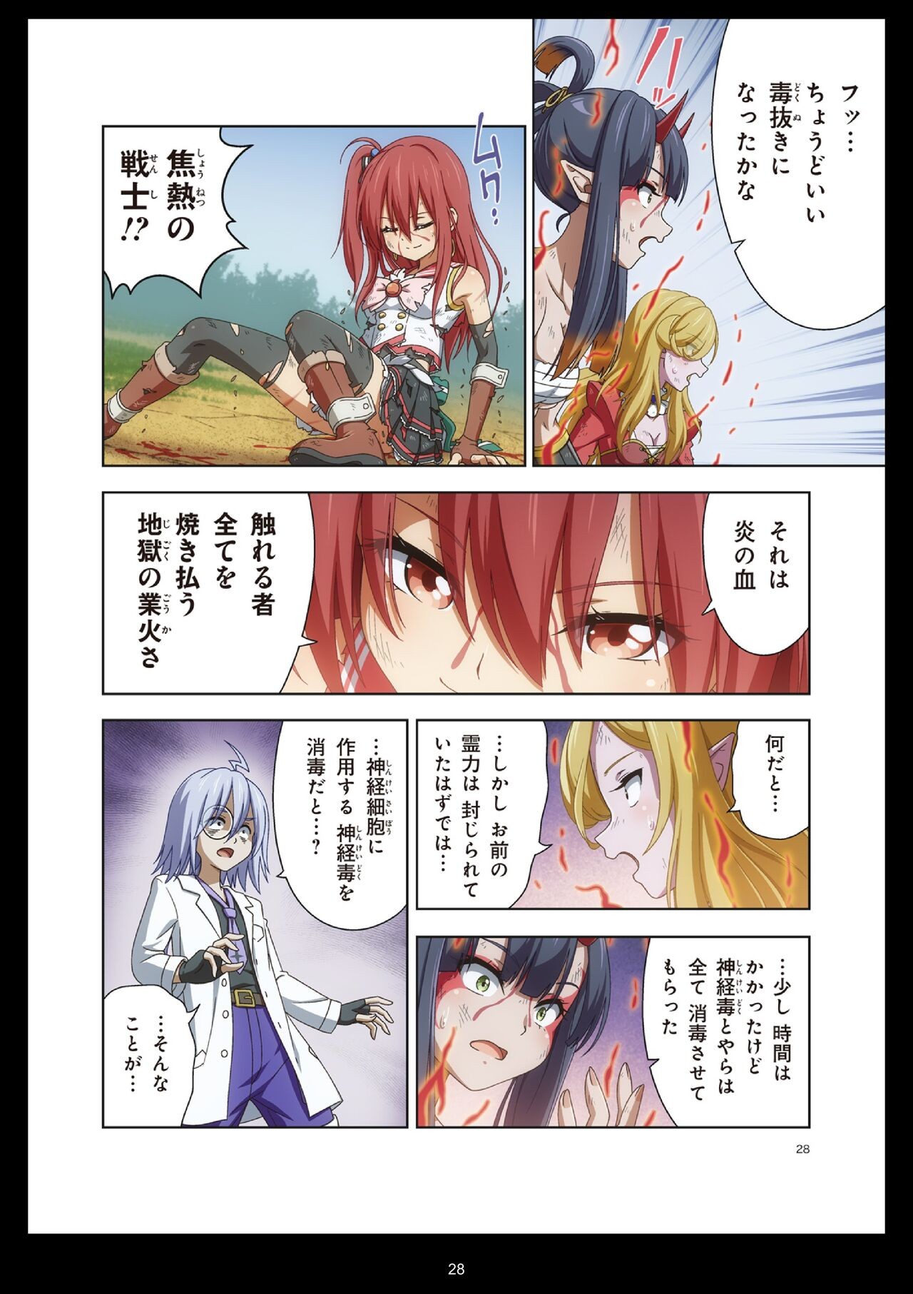 Page 28