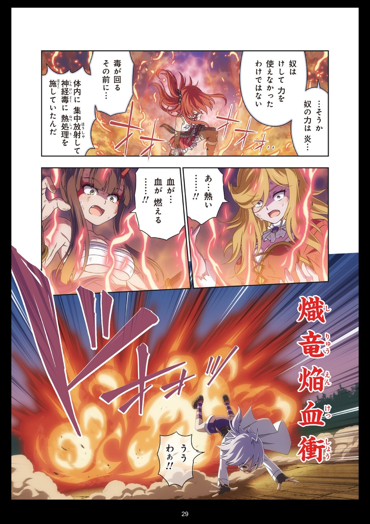 Page 29