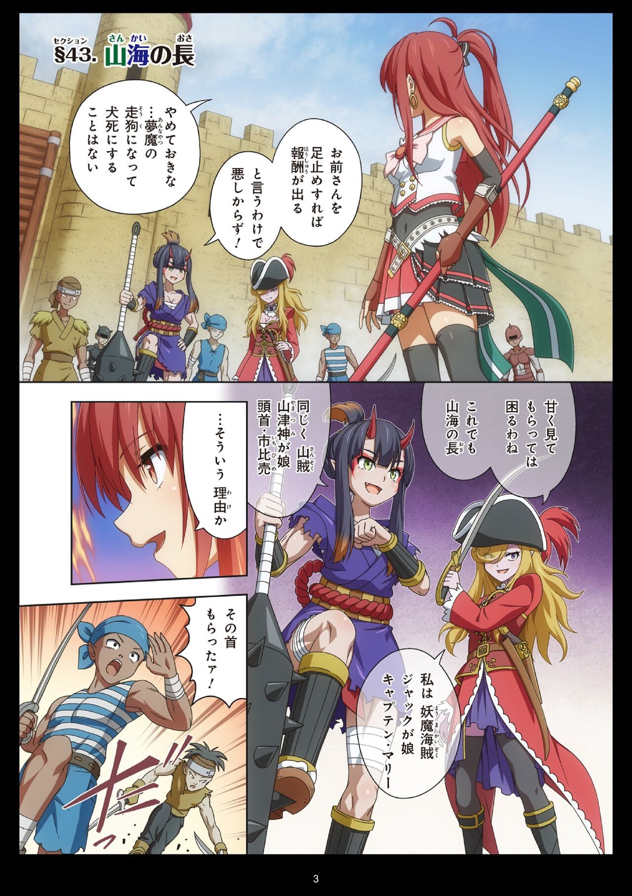 Page 3