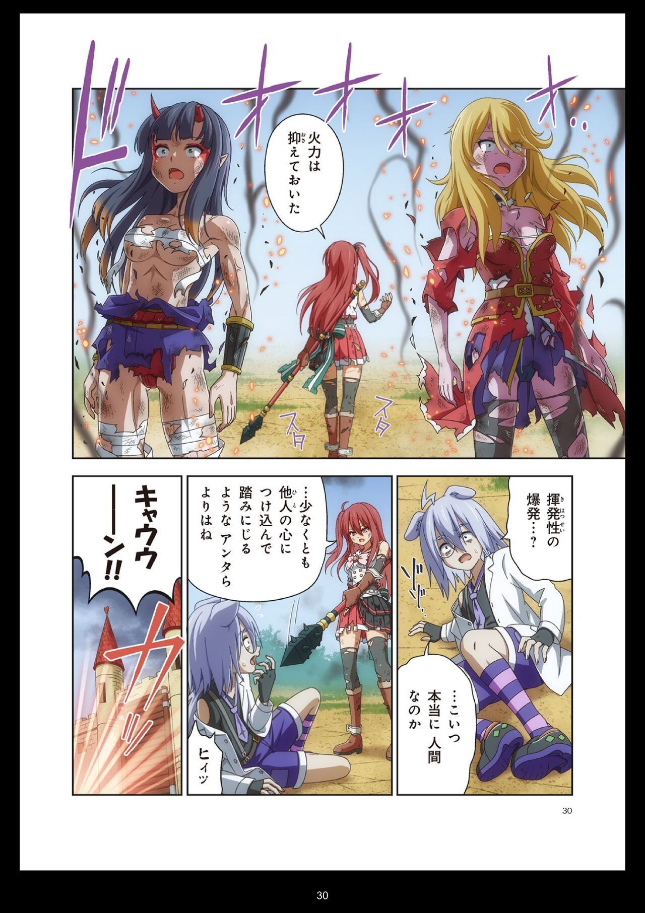 Page 30