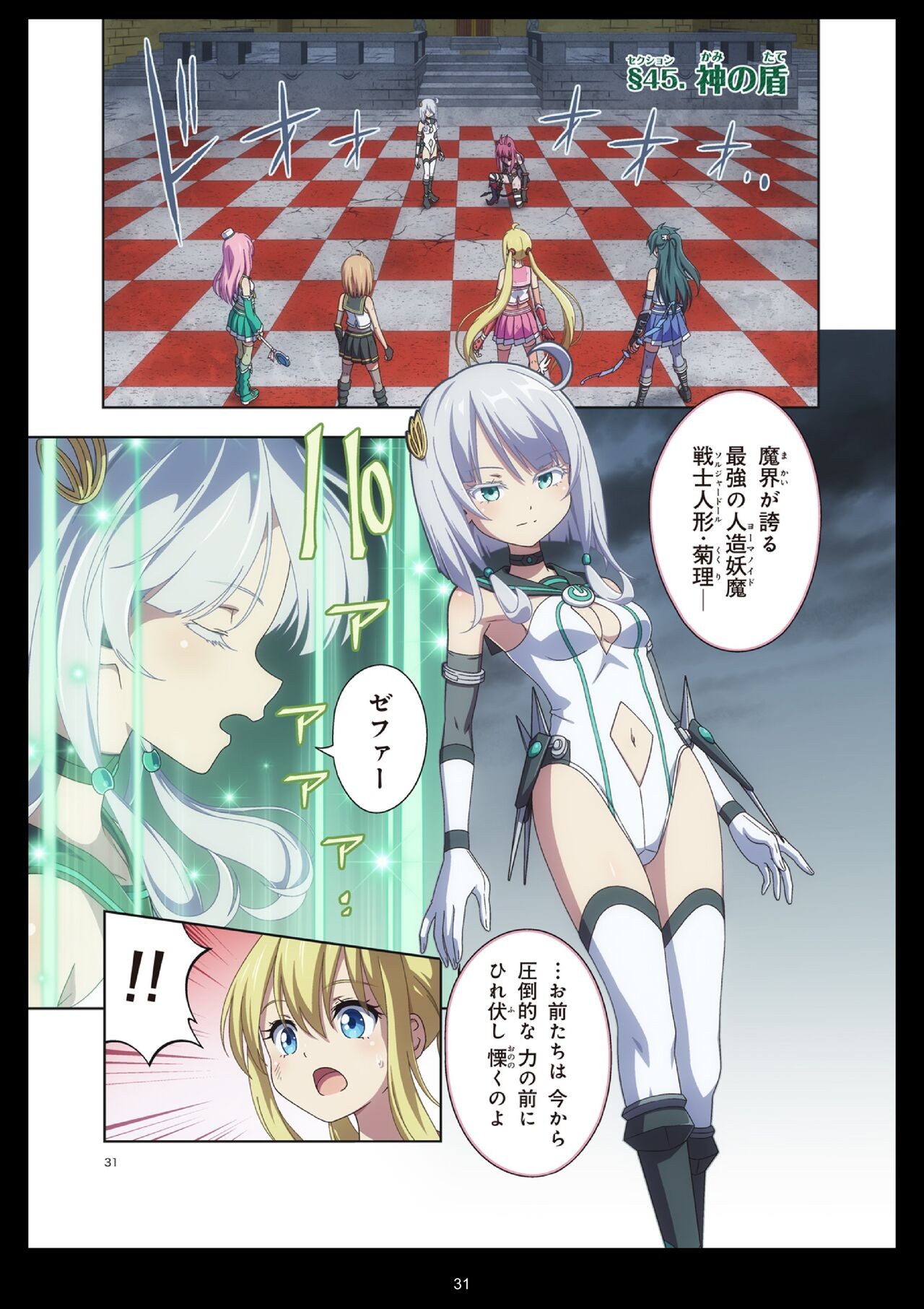 Page 31