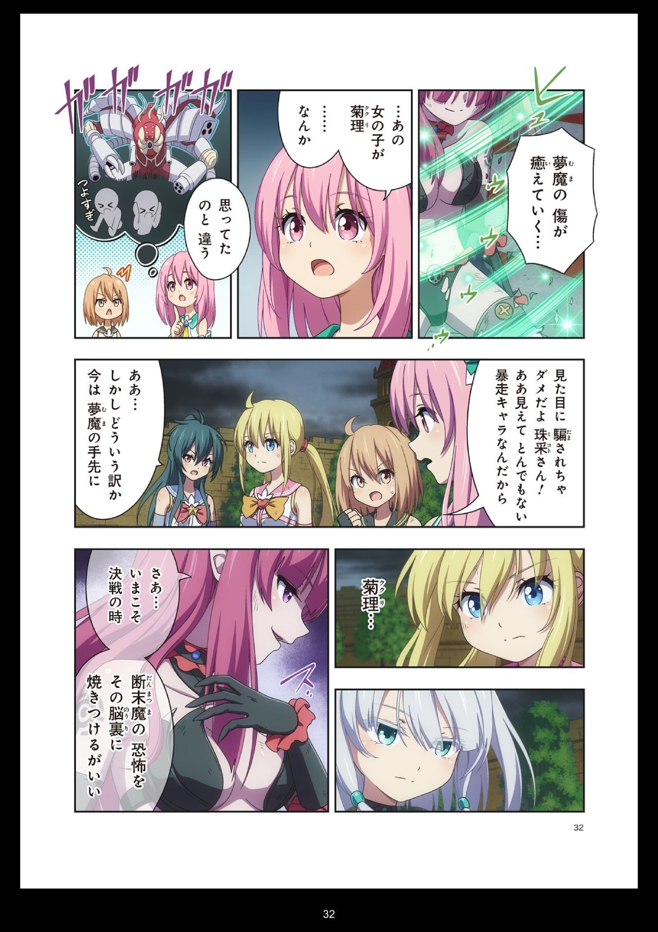 Page 32