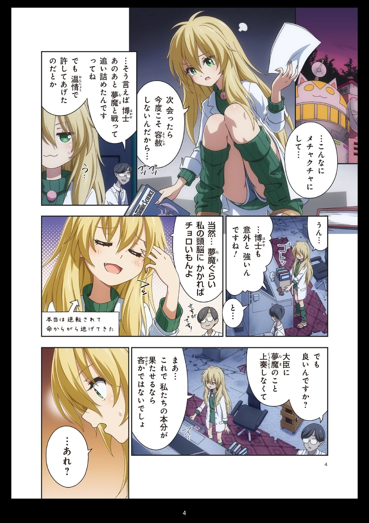 Page 4