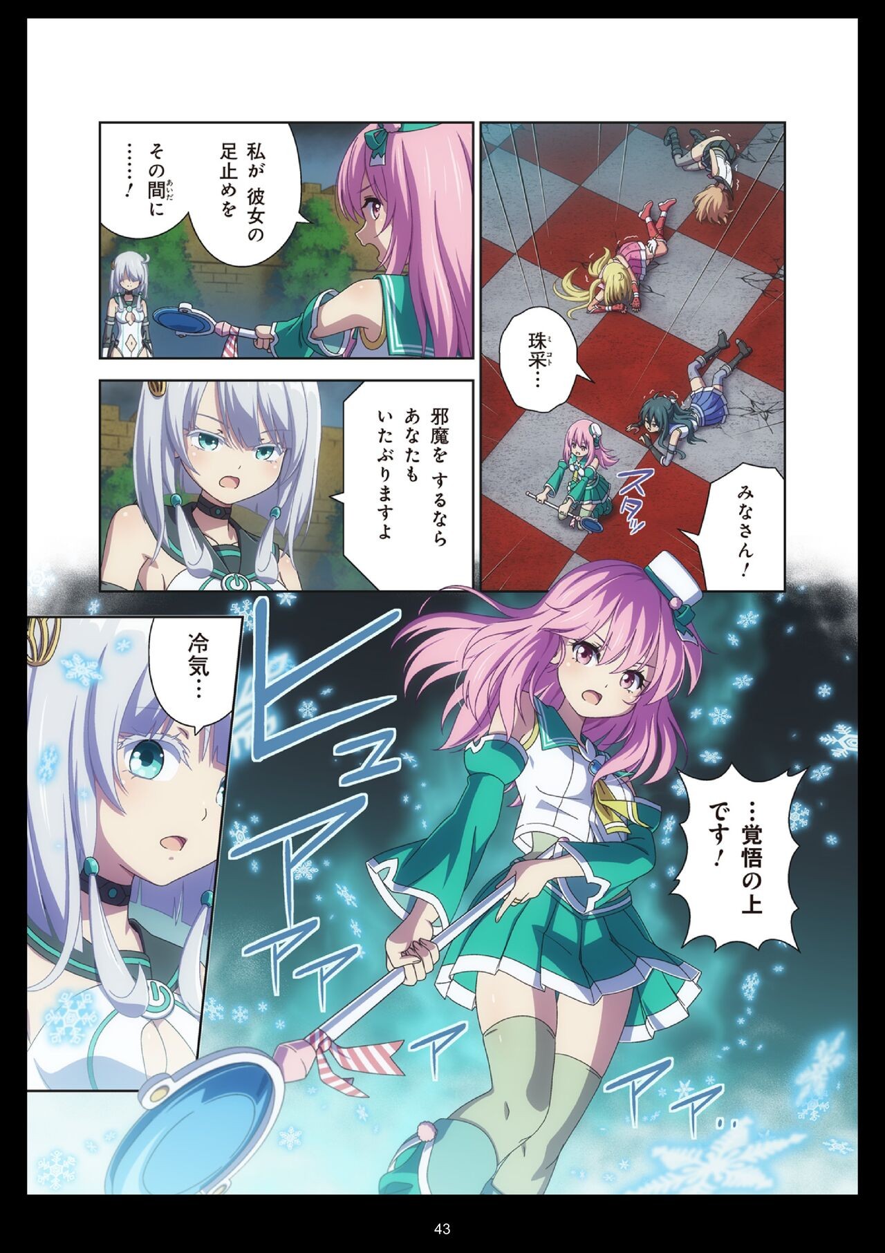 Page 43