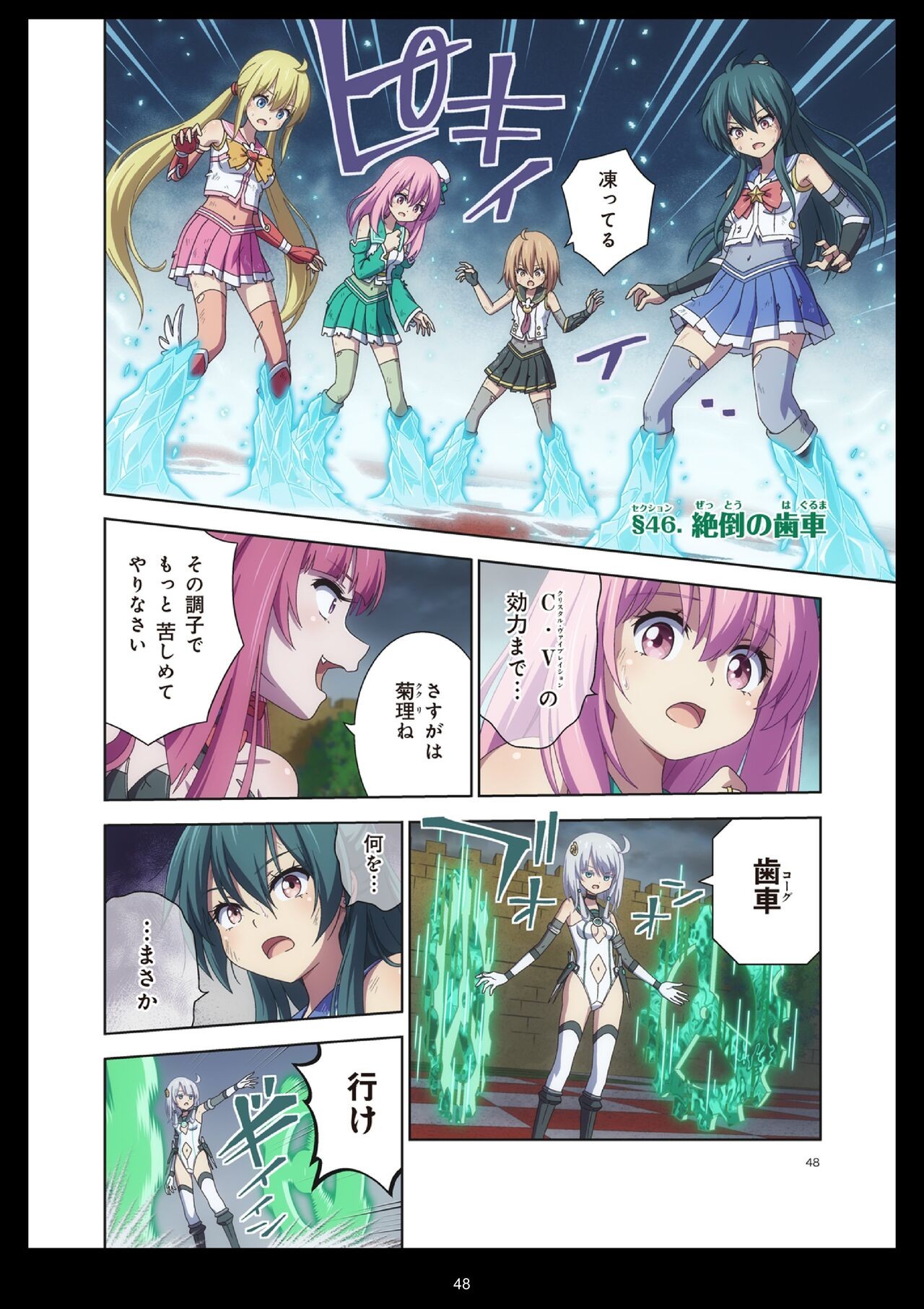 Page 48