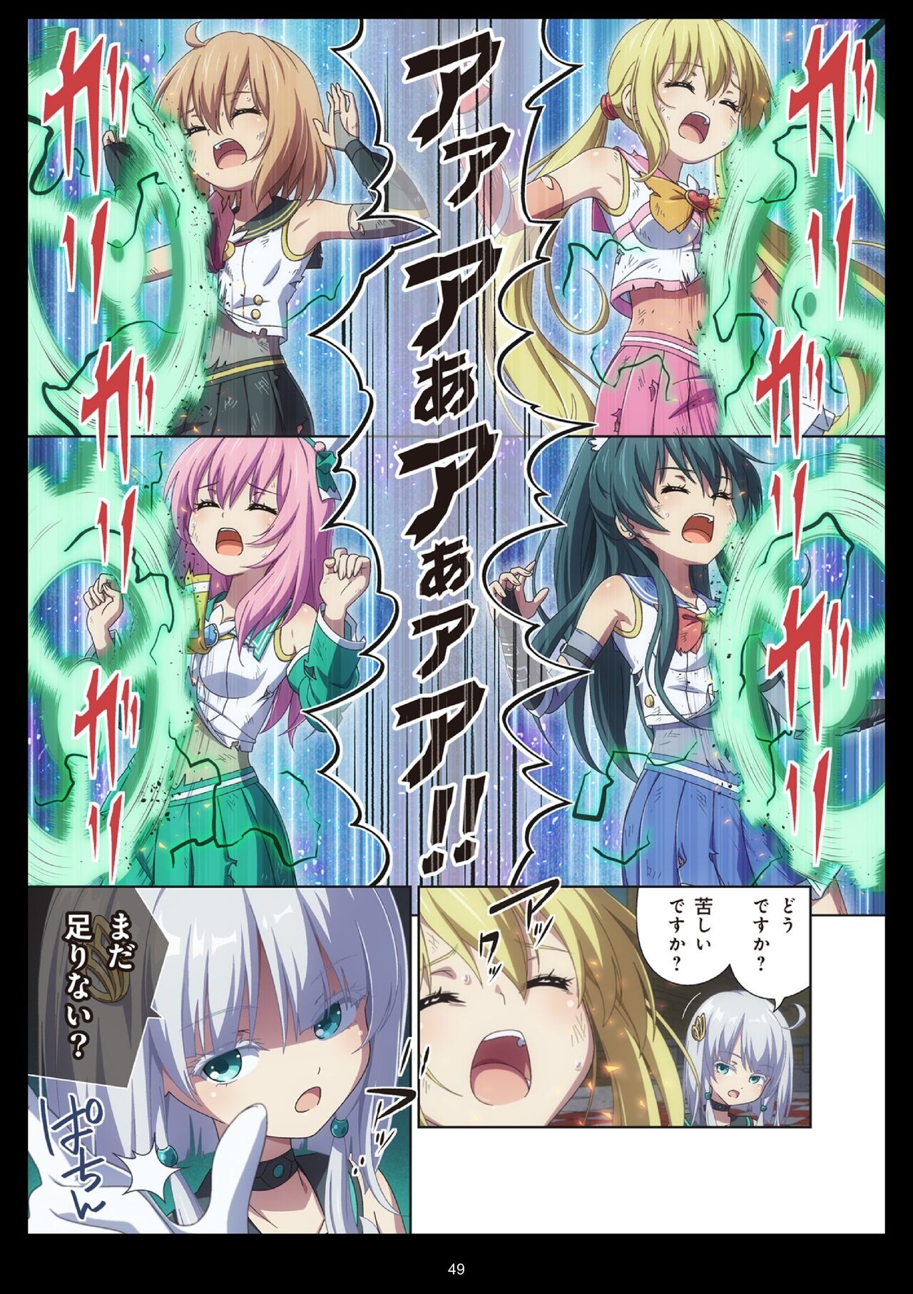 Page 49
