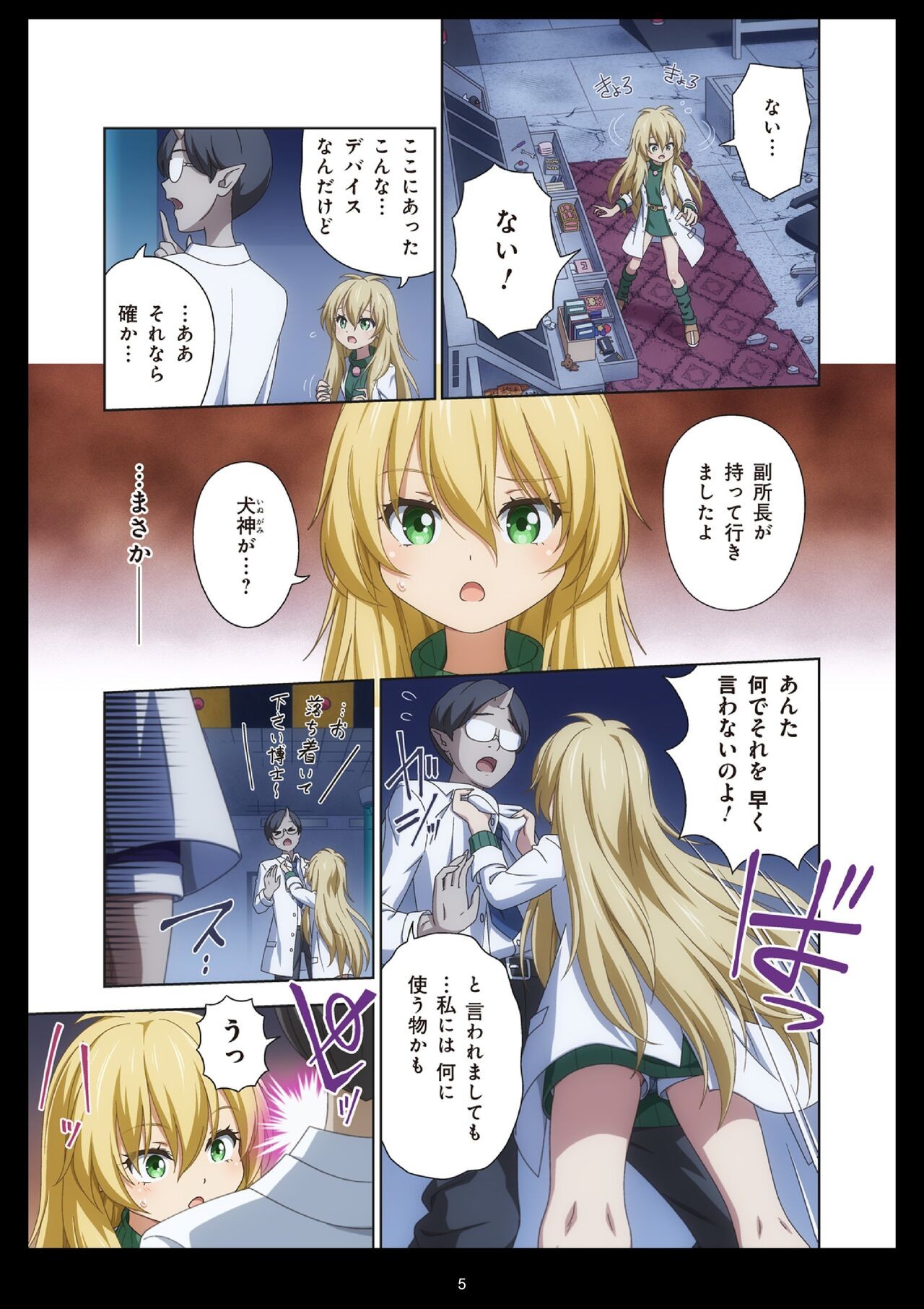 Page 5