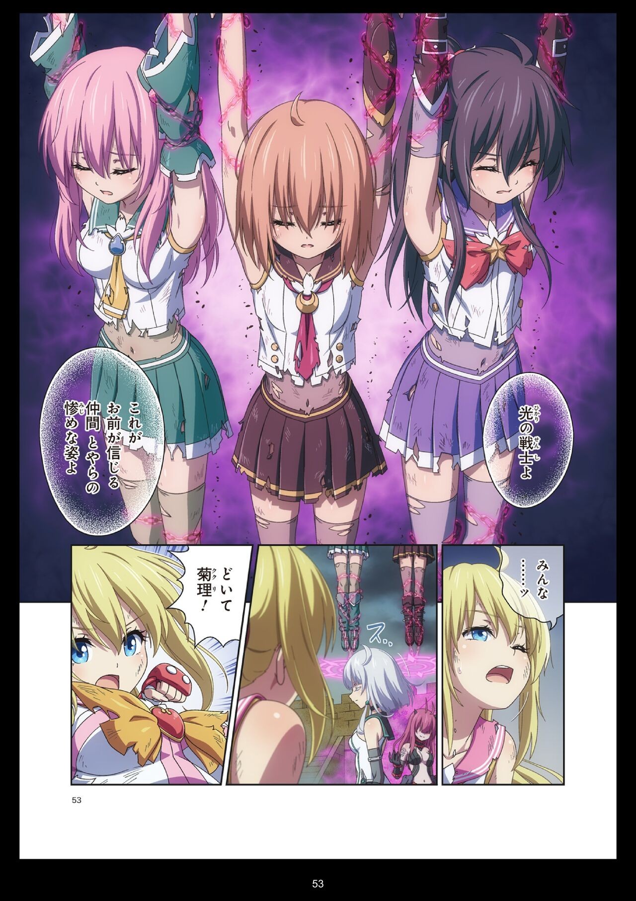 Page 53